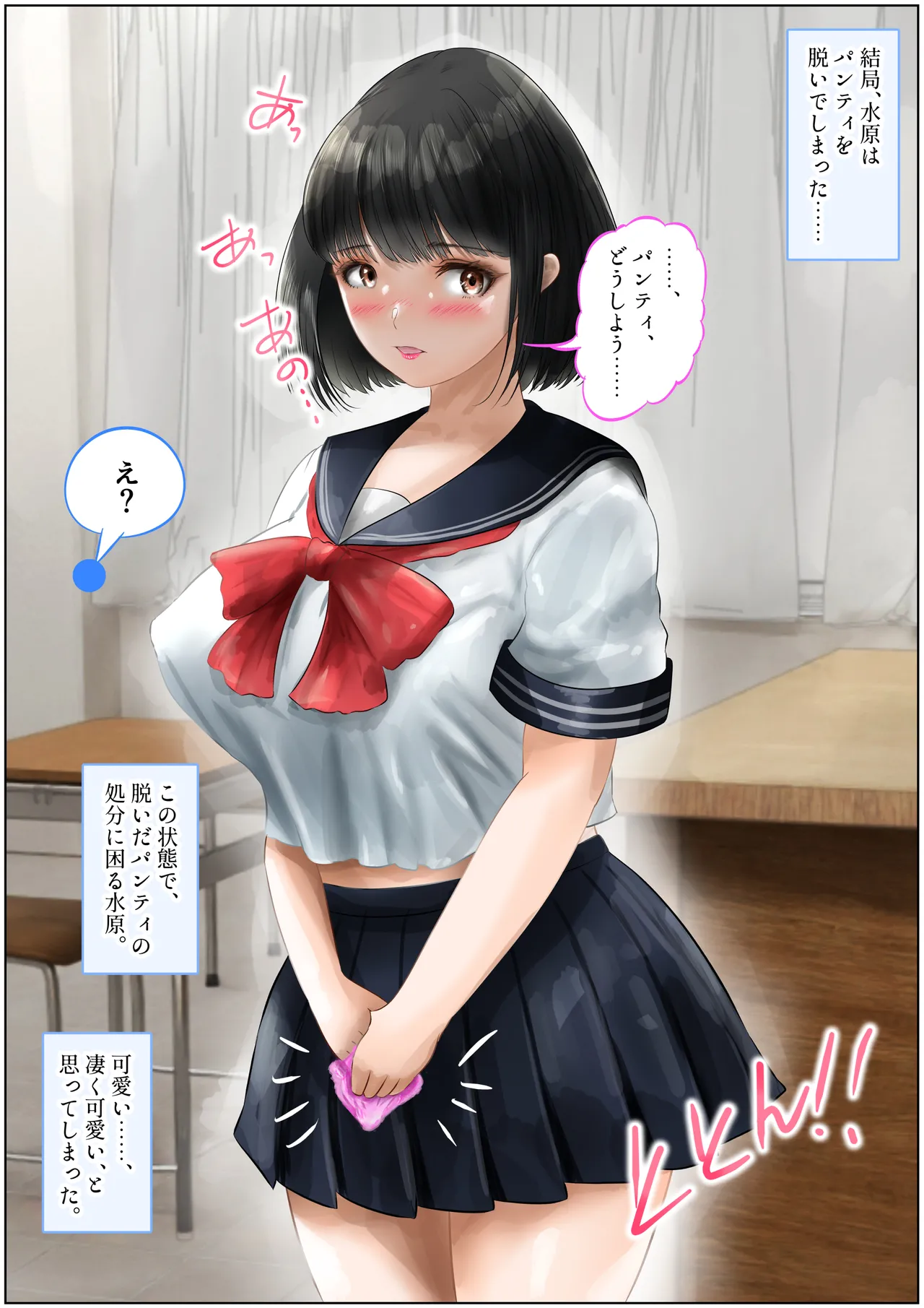 Kyoushitsu De Sensei To Hatsu Taiken! Sei Hame, Nakadashi De Shojosoushitsu! Joukan page 10 full