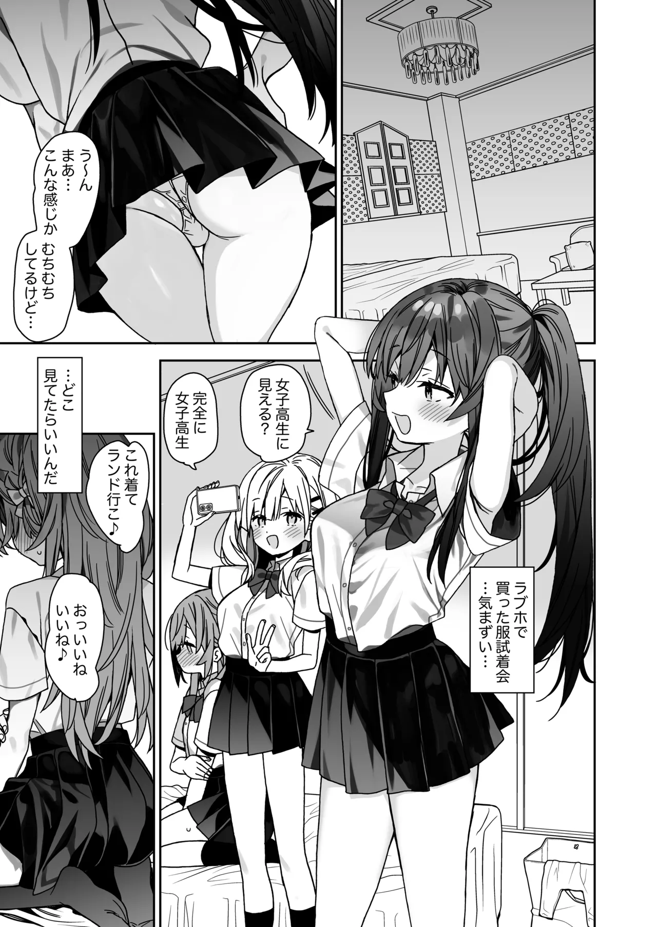 Nagasareyasui Choro Dougan Josou Danshi wa Kawaii page 10 full