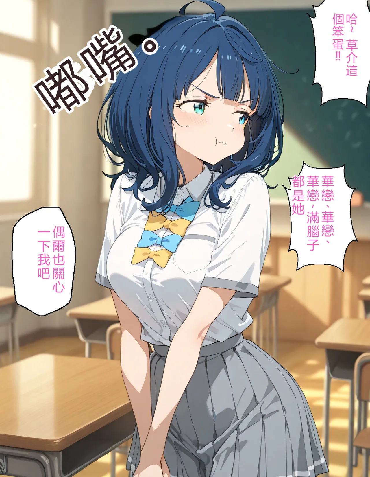 寝取られ女子 弱みをネタに支配された 八〇見杏菜 page 2 full