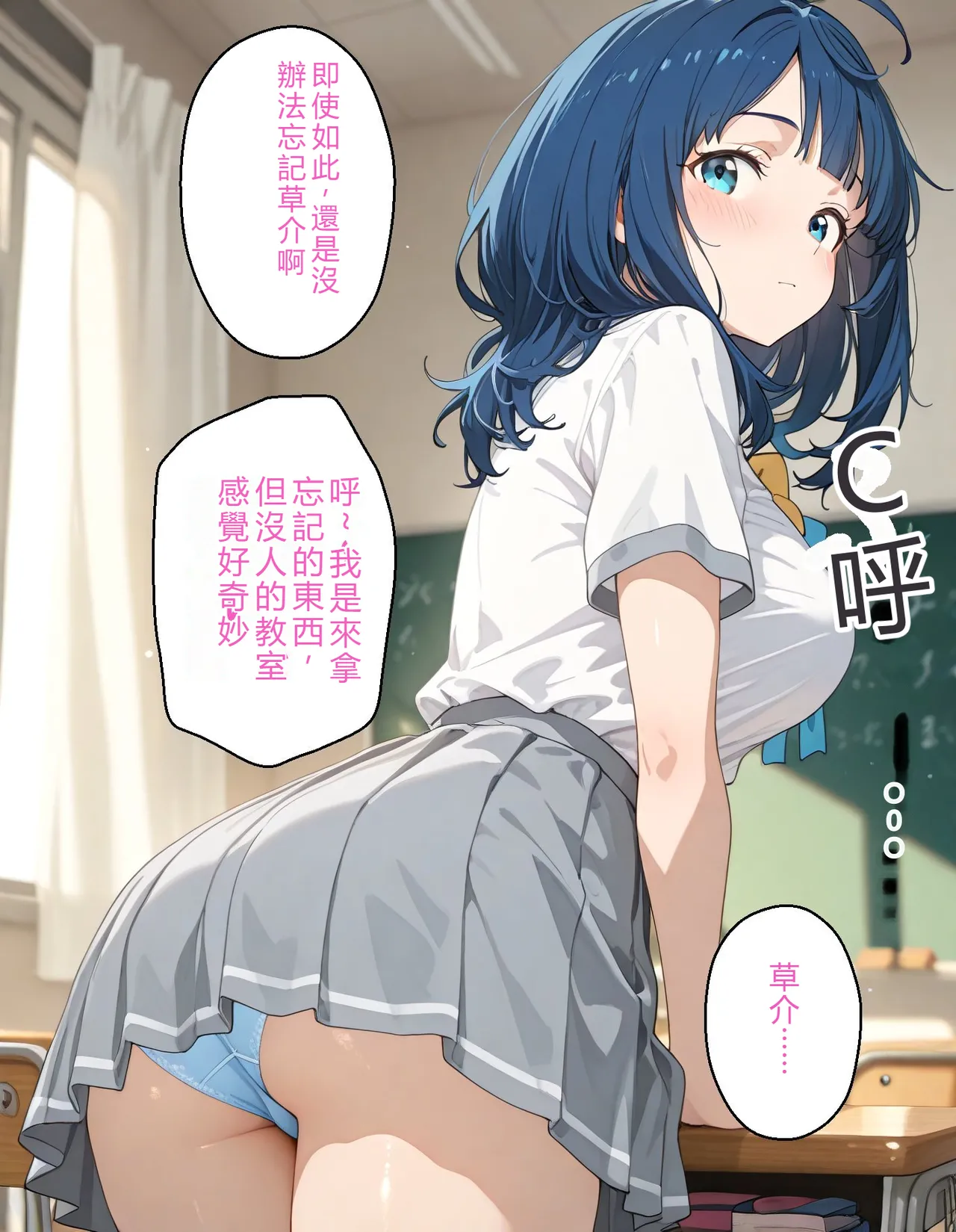 寝取られ女子 弱みをネタに支配された 八〇見杏菜 page 3 full
