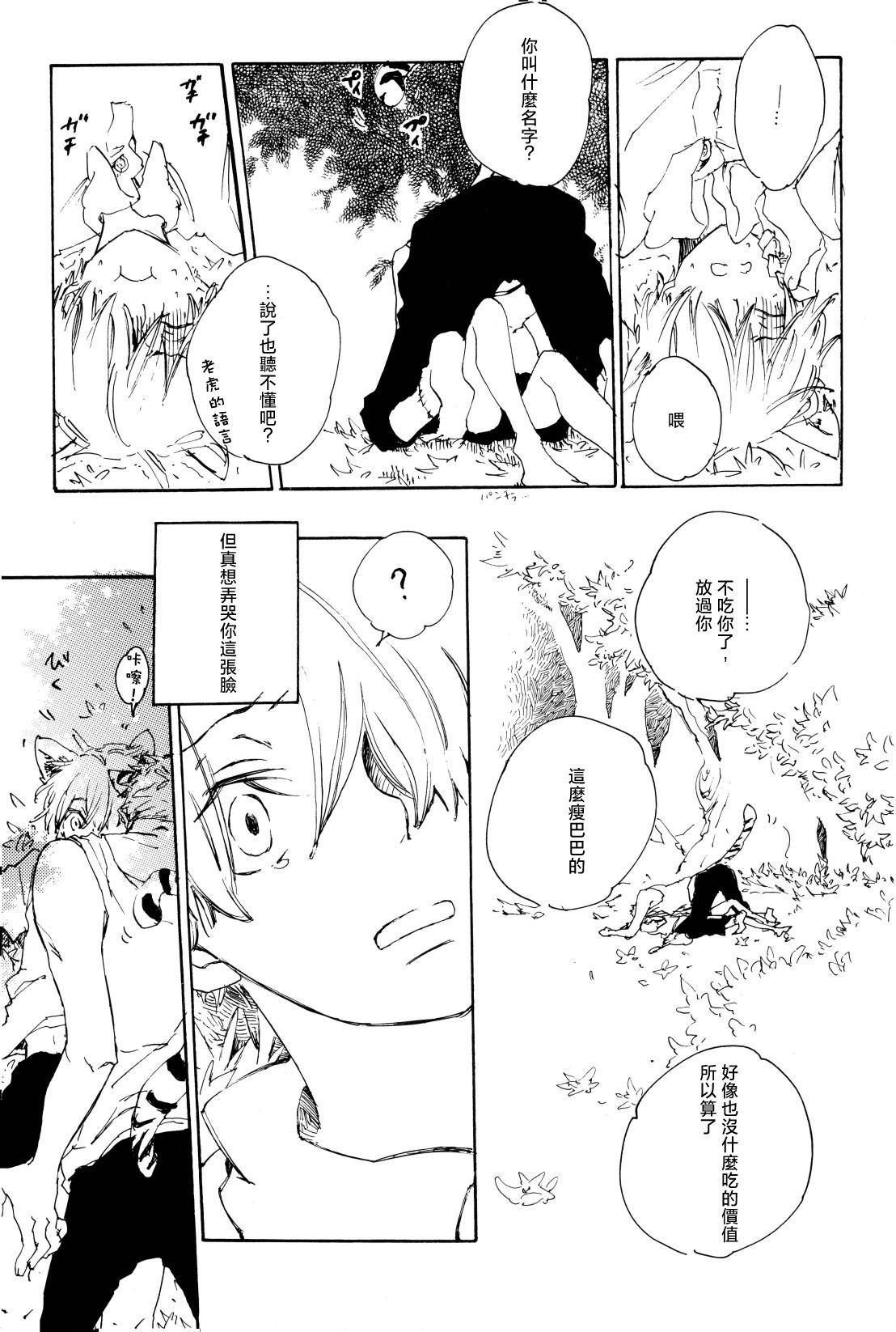 Meeting Fox page 9 full