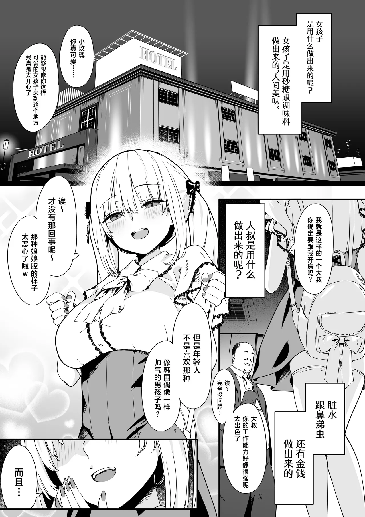Akuratsu-Papakatsu Joshi Syukusei Wakarase-ACME Heven page 3 full