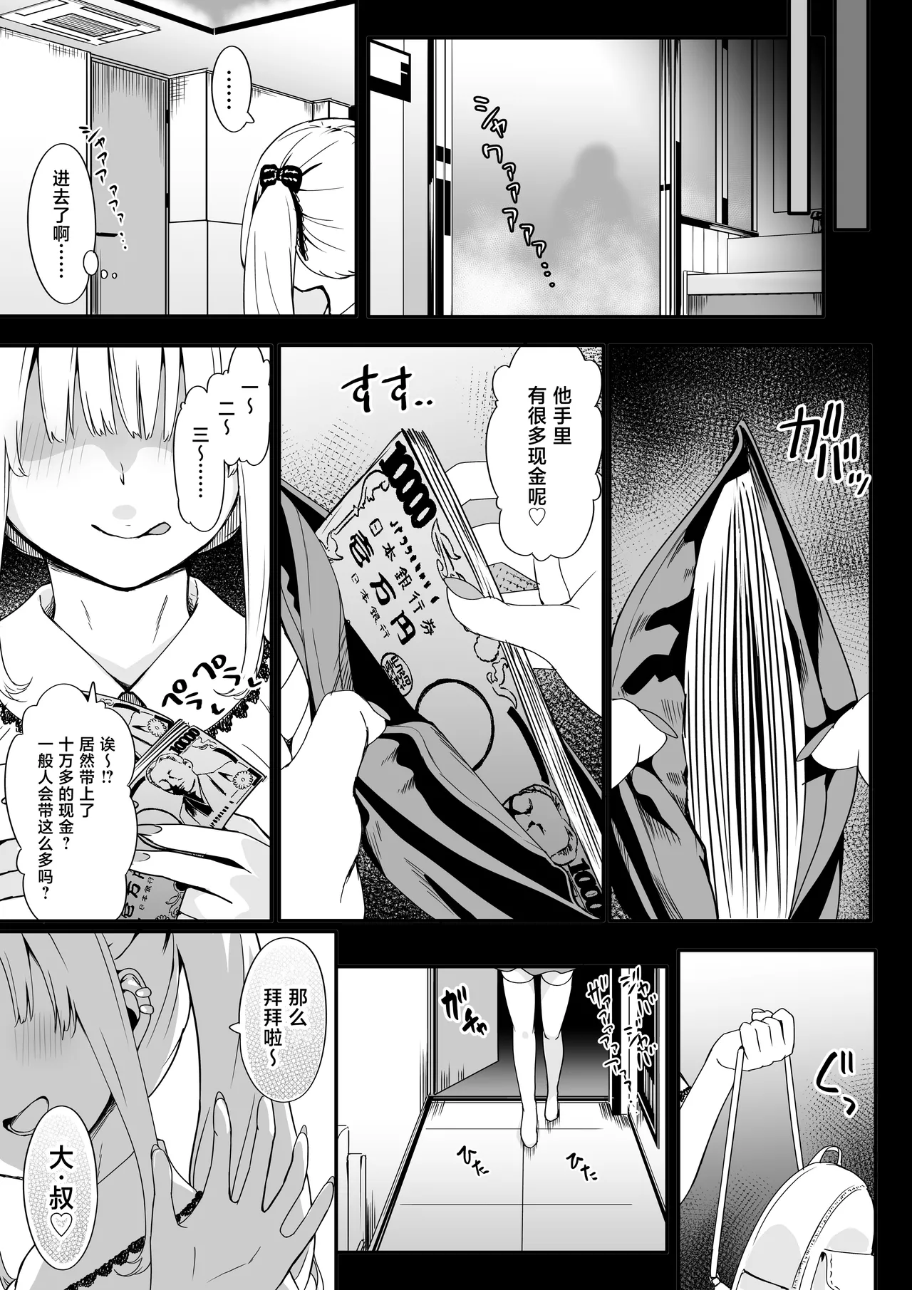 Akuratsu-Papakatsu Joshi Syukusei Wakarase-ACME Heven page 5 full