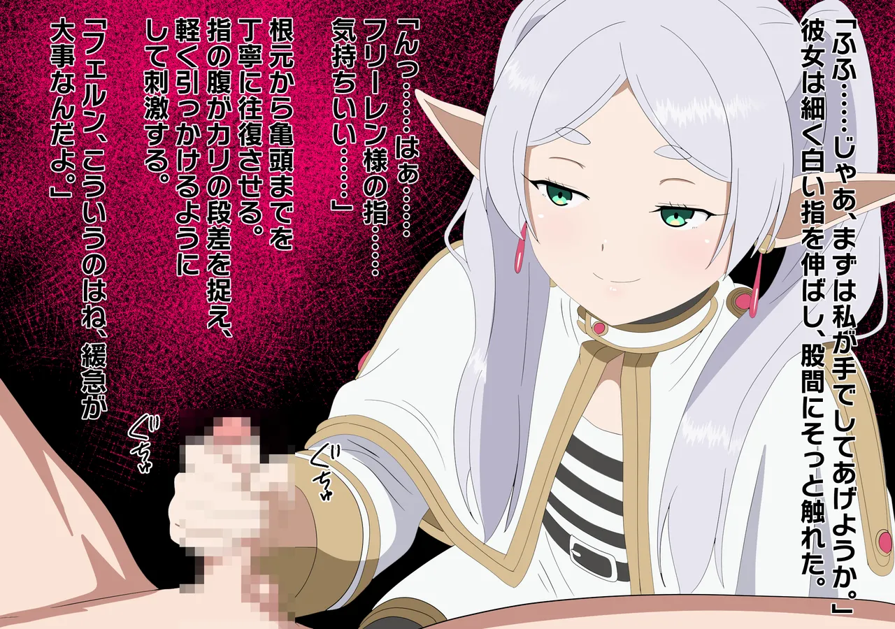 Chinchin o chiisaku suru mahou page 10 full