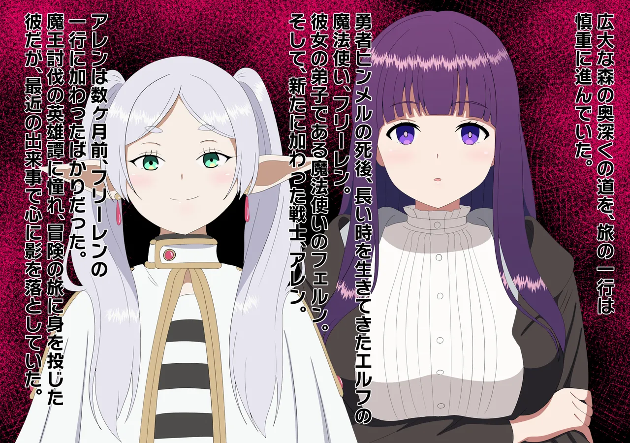 Chinchin o chiisaku suru mahou page 2 full