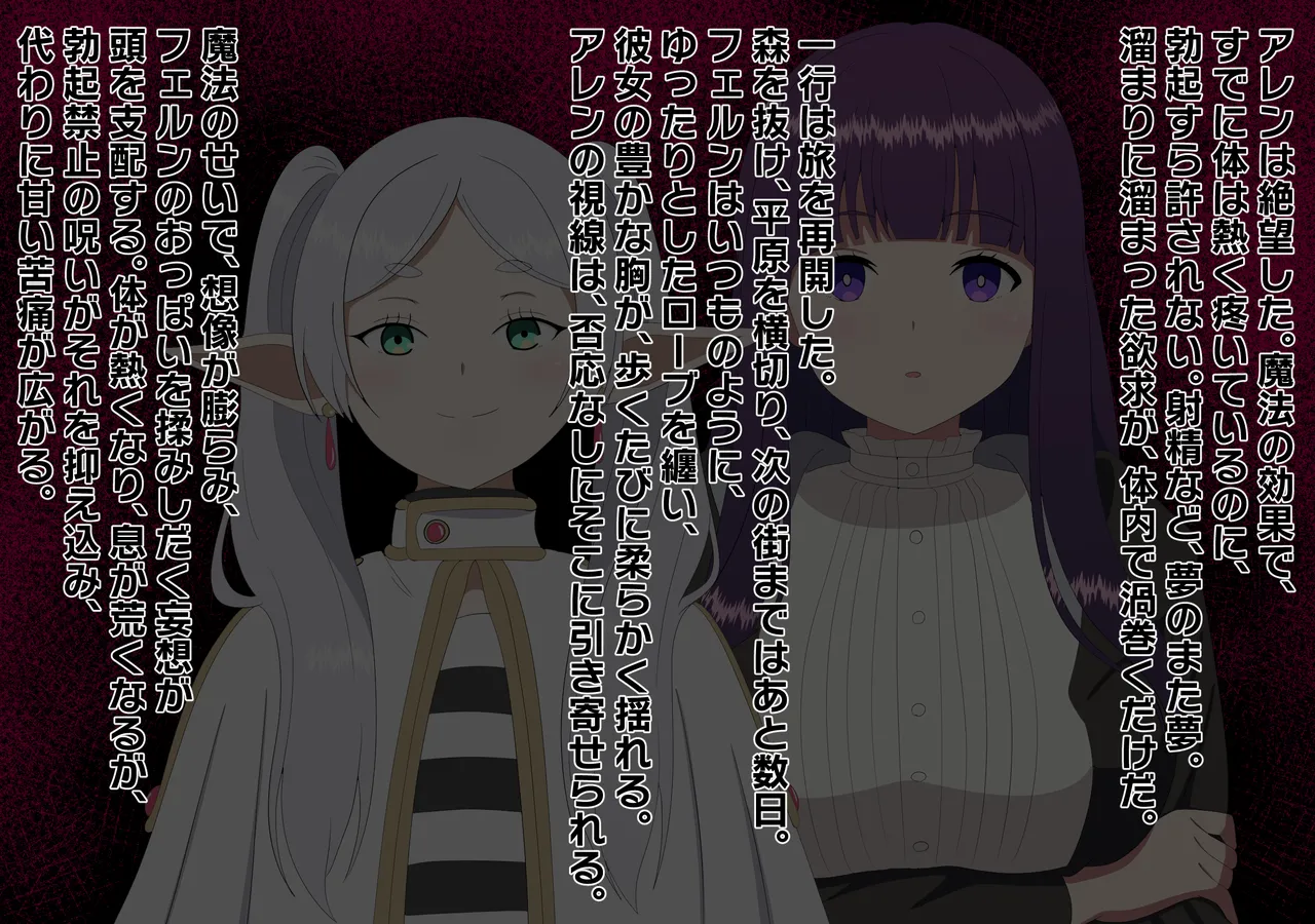 Chinchin o chiisaku suru mahou page 6 full