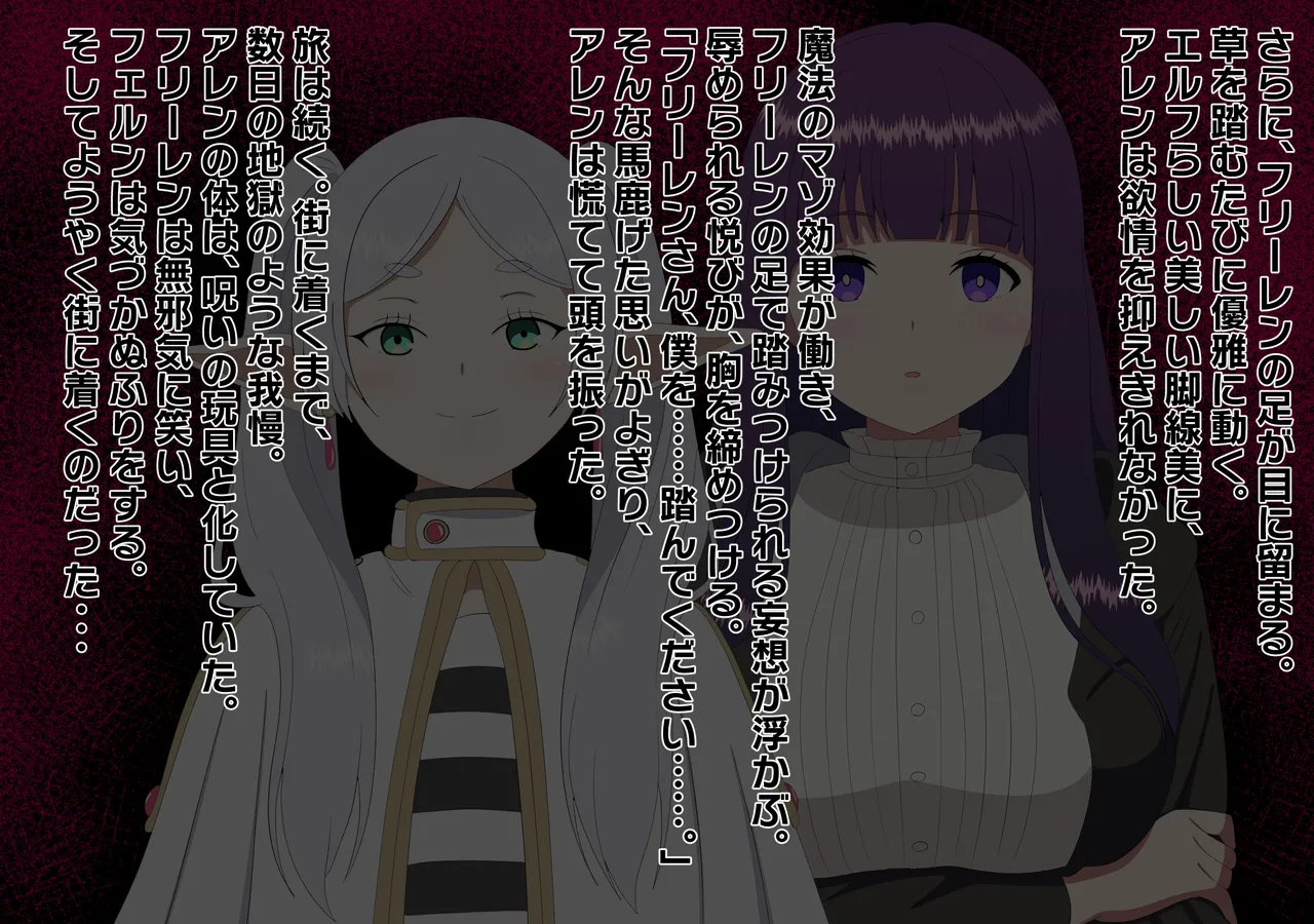 Chinchin o chiisaku suru mahou page 7 full