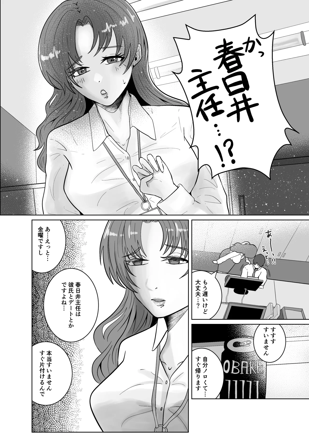 好きになったひとはおっぱいでよしよししてくれるお姉さんでした page 10 full
