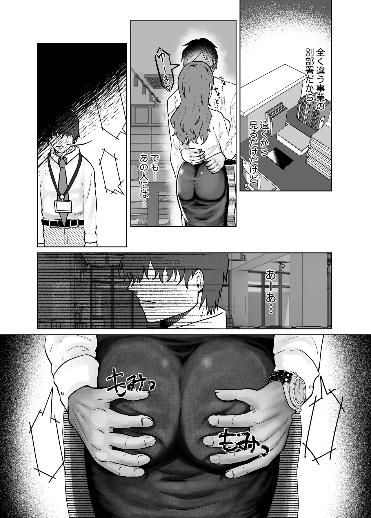 好きになったひとはおっぱいでよしよししてくれるお姉さんでした page 7 full