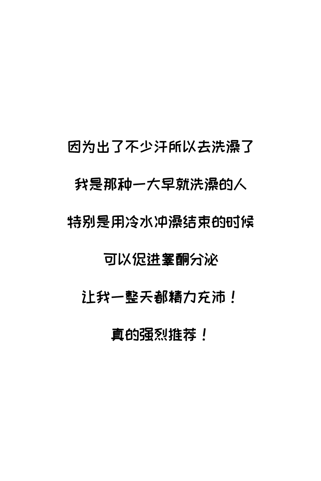 被偷走的日常-Stolen Routine page 10 full