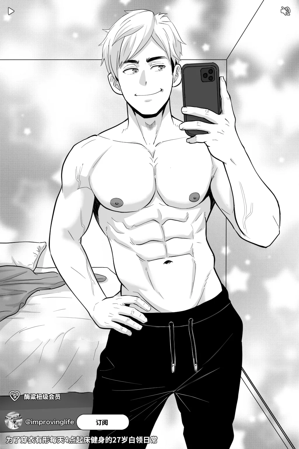 被偷走的日常-Stolen Routine page 3 full