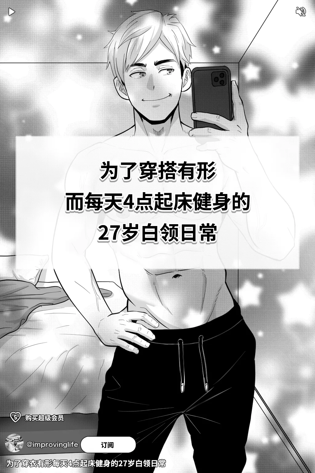 被偷走的日常-Stolen Routine page 4 full