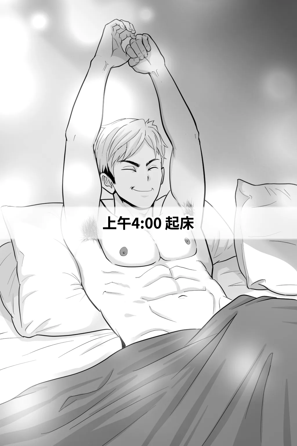 被偷走的日常-Stolen Routine page 5 full