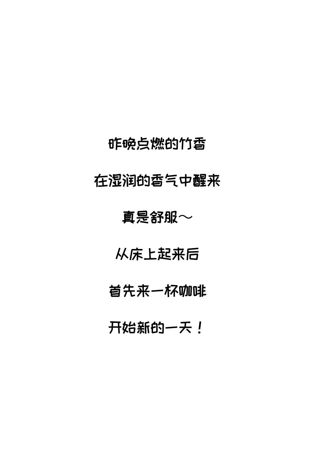 被偷走的日常-Stolen Routine page 6 full