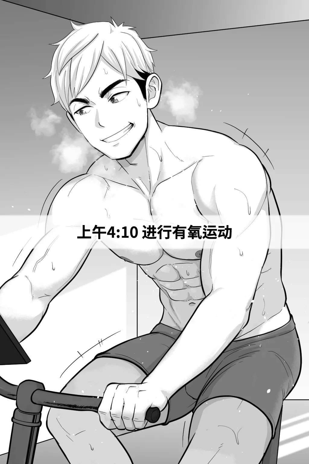 被偷走的日常-Stolen Routine page 7 full