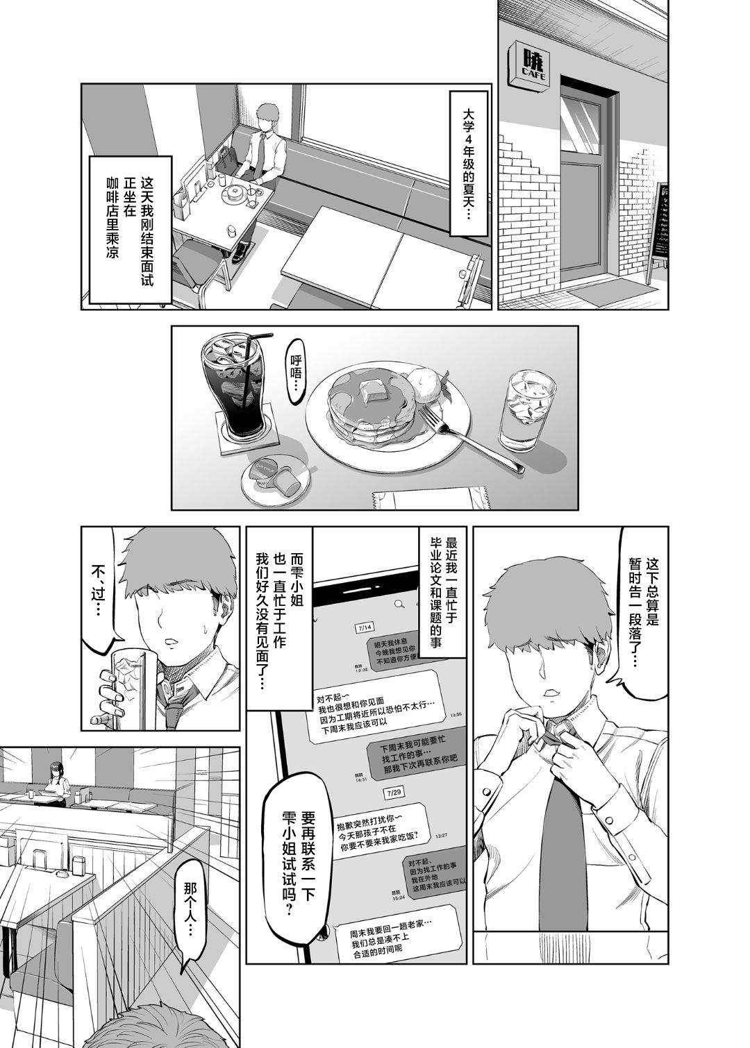 Tomodachi no Okaa-san ni Sasowarete... Onsen Ryokou Shichaimashita page 2 full