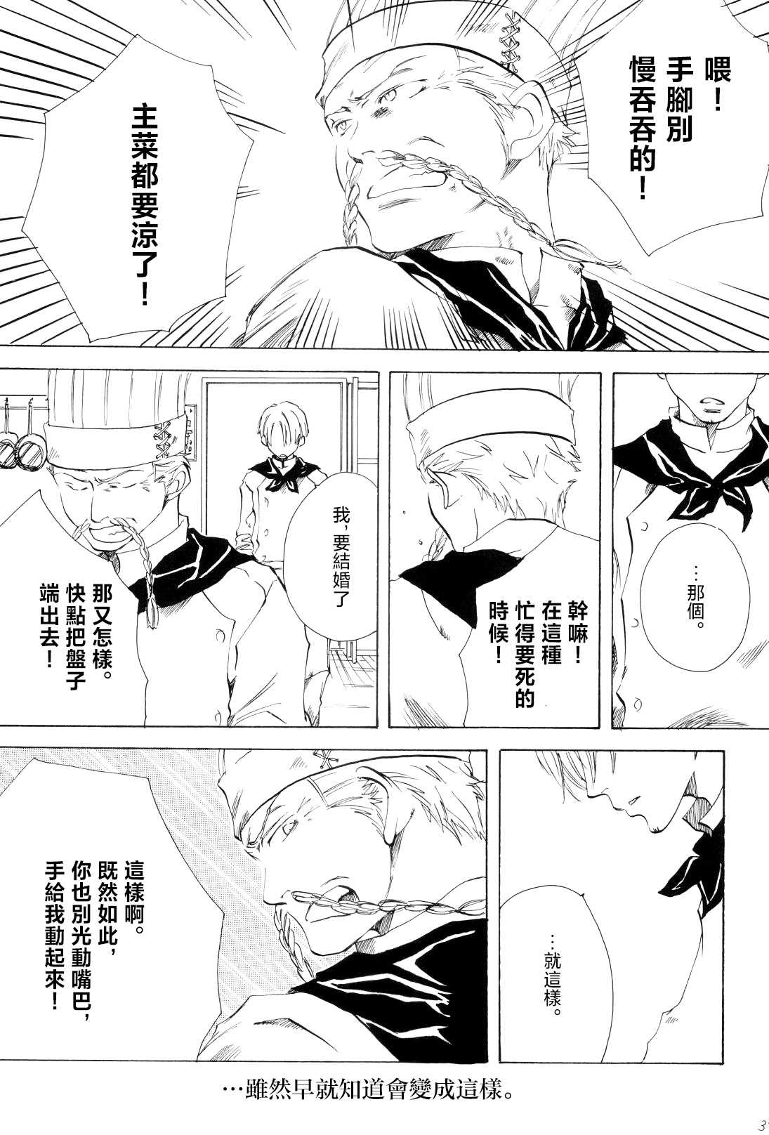 幸せになれ page 2 full