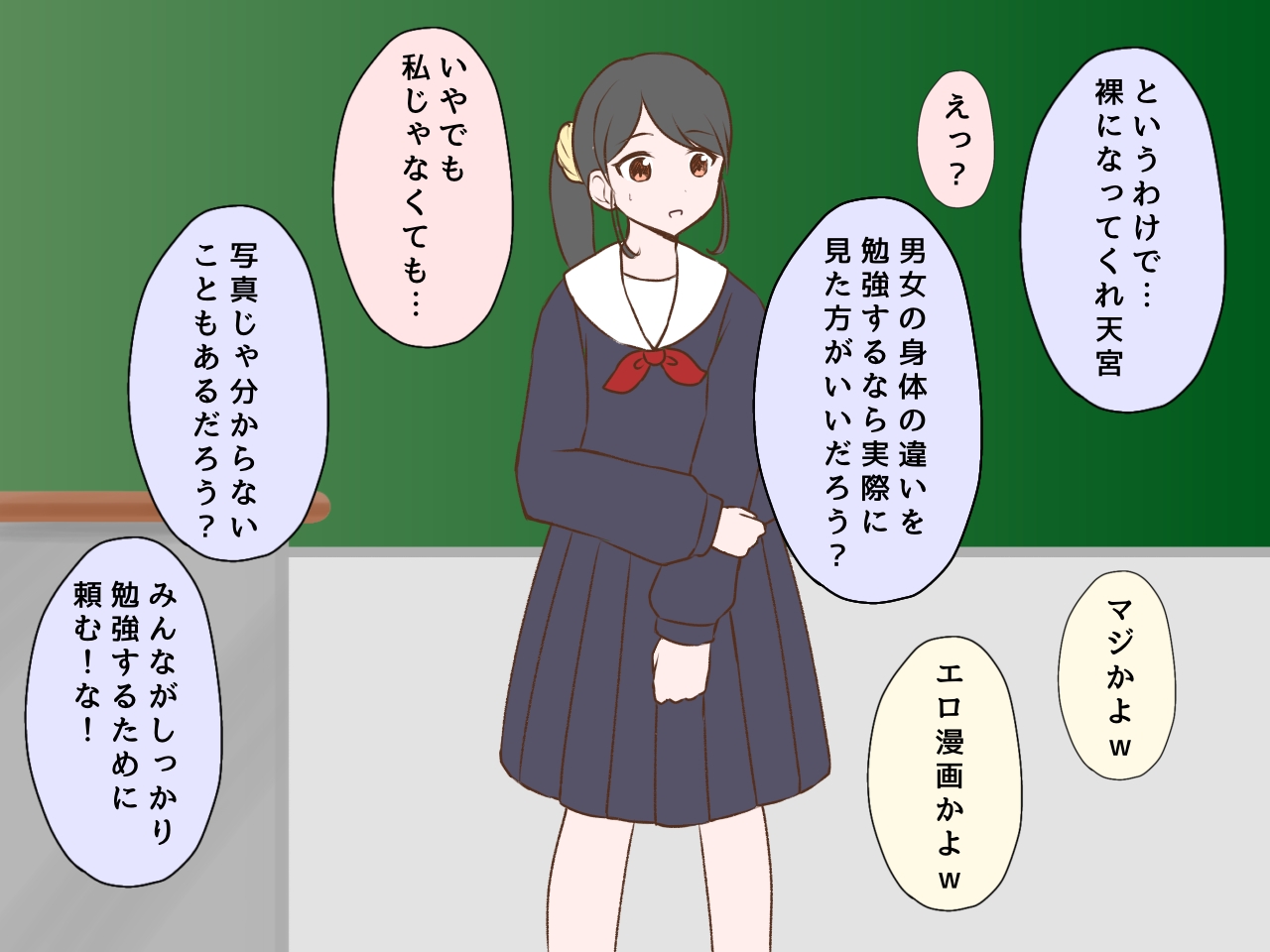 性教育の教材にされるやつ page 2 full