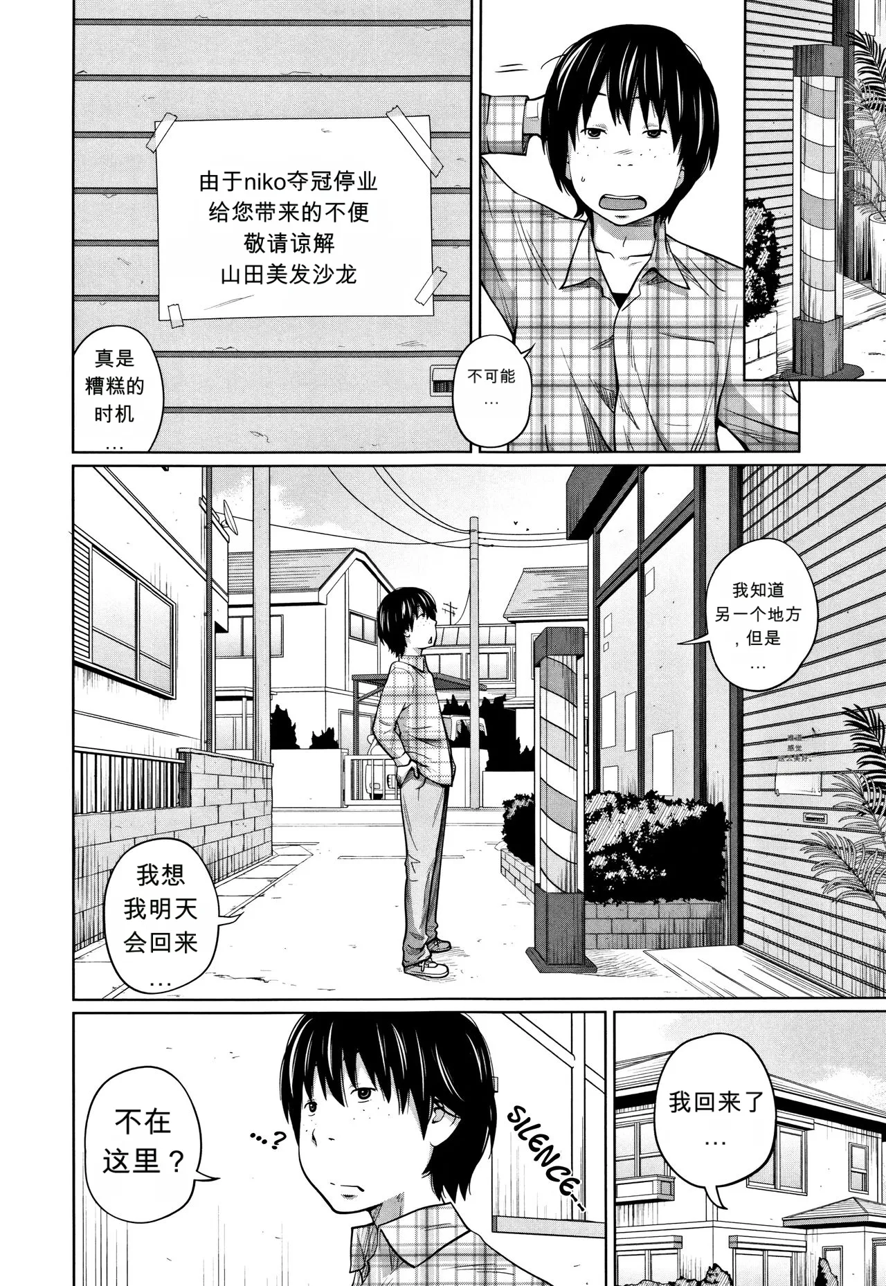 Tadaima Chuuihou!! - I'm home Watching!! page 2 full