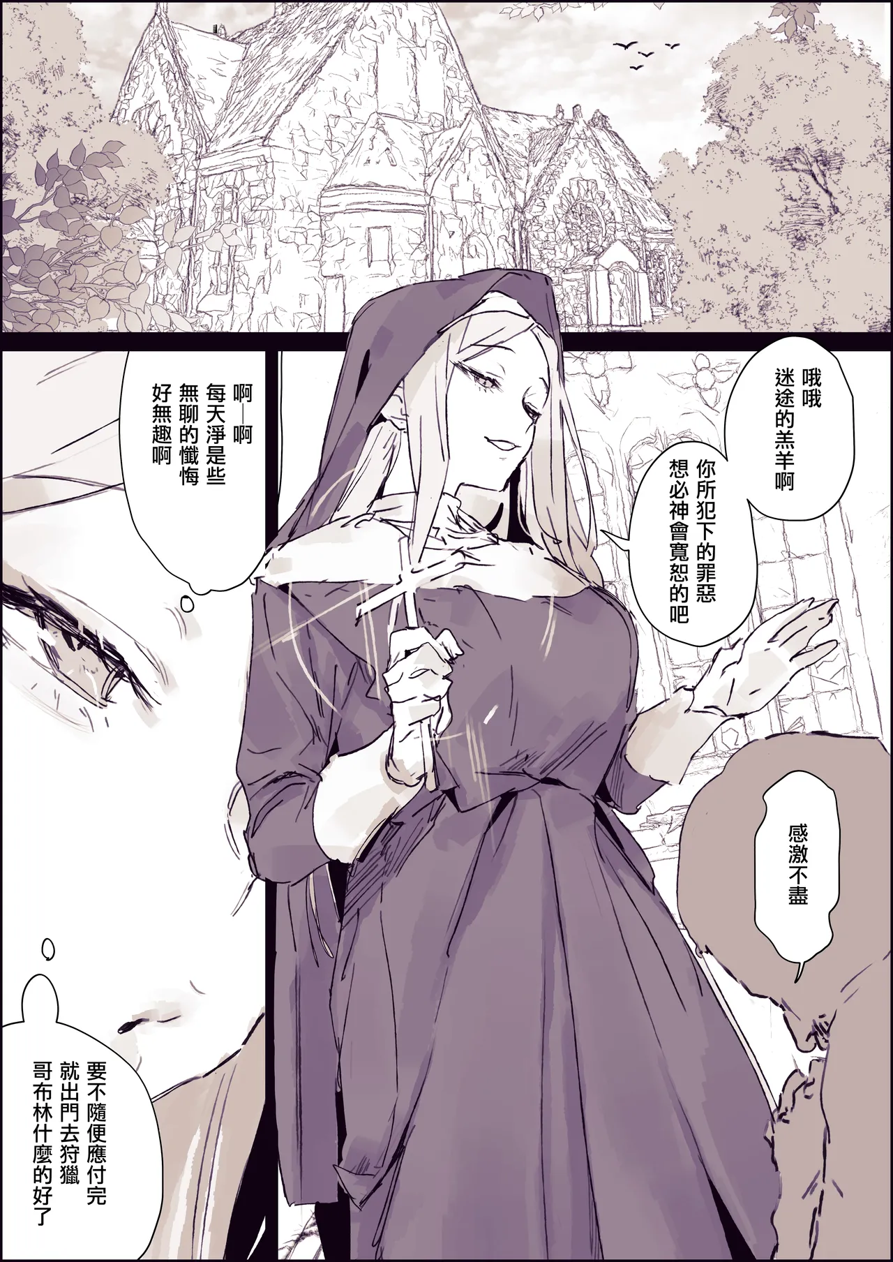 Kisei Goblin page 2 full