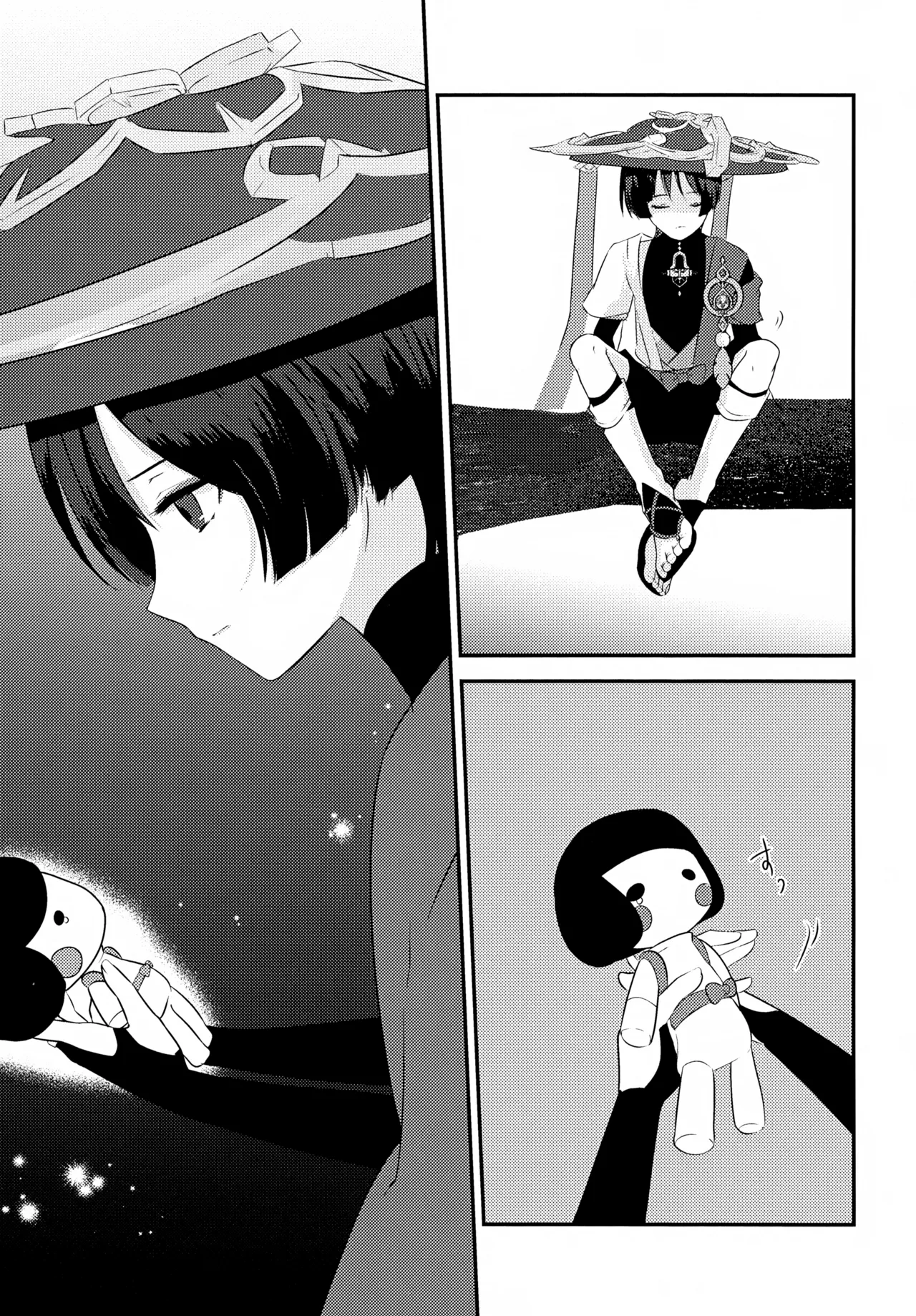 Kaze no Manimani page 8 full