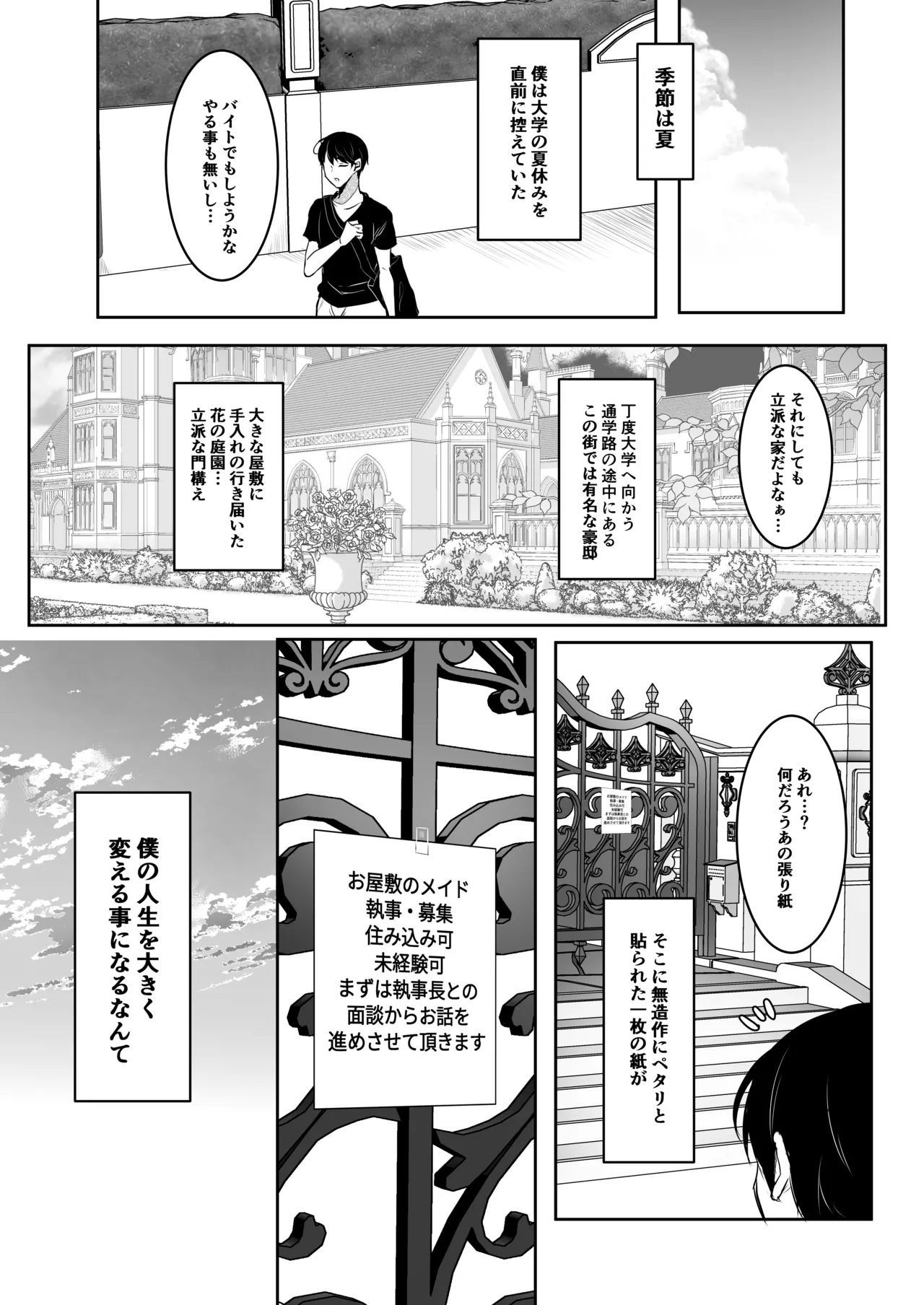 清楚なお嬢様だと思った？残念 我儘×ドSなふたなり痴女でした page 5 full