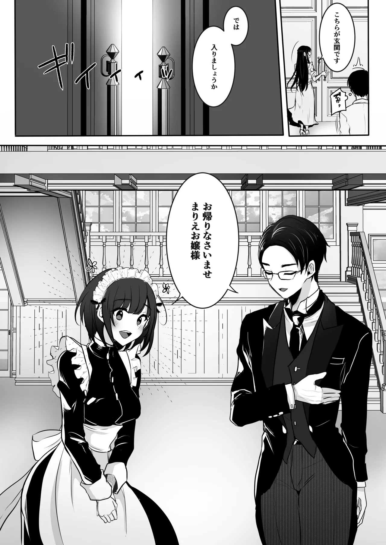 清楚なお嬢様だと思った？残念 我儘×ドSなふたなり痴女でした page 7 full
