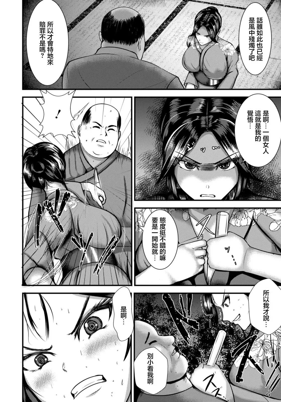 くりぃむぱい_極妻を、肉壺へ page 2 full