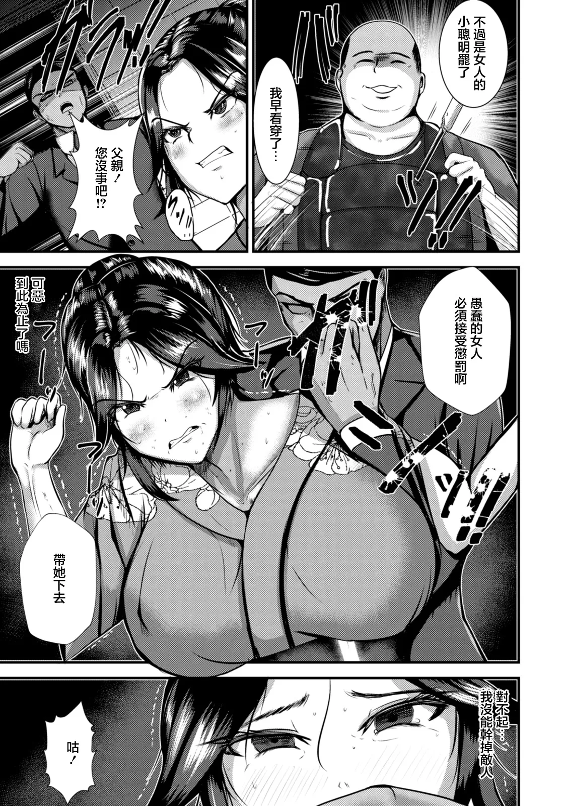 くりぃむぱい_極妻を、肉壺へ page 3 full