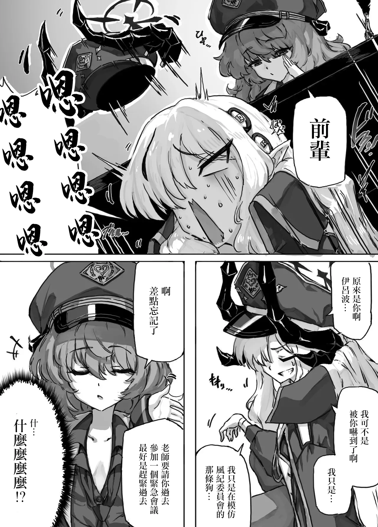 サニーサイド_羽沼マコトとカーマ・スートラ_ブルーアーカイブ_1280x。 page 8 full