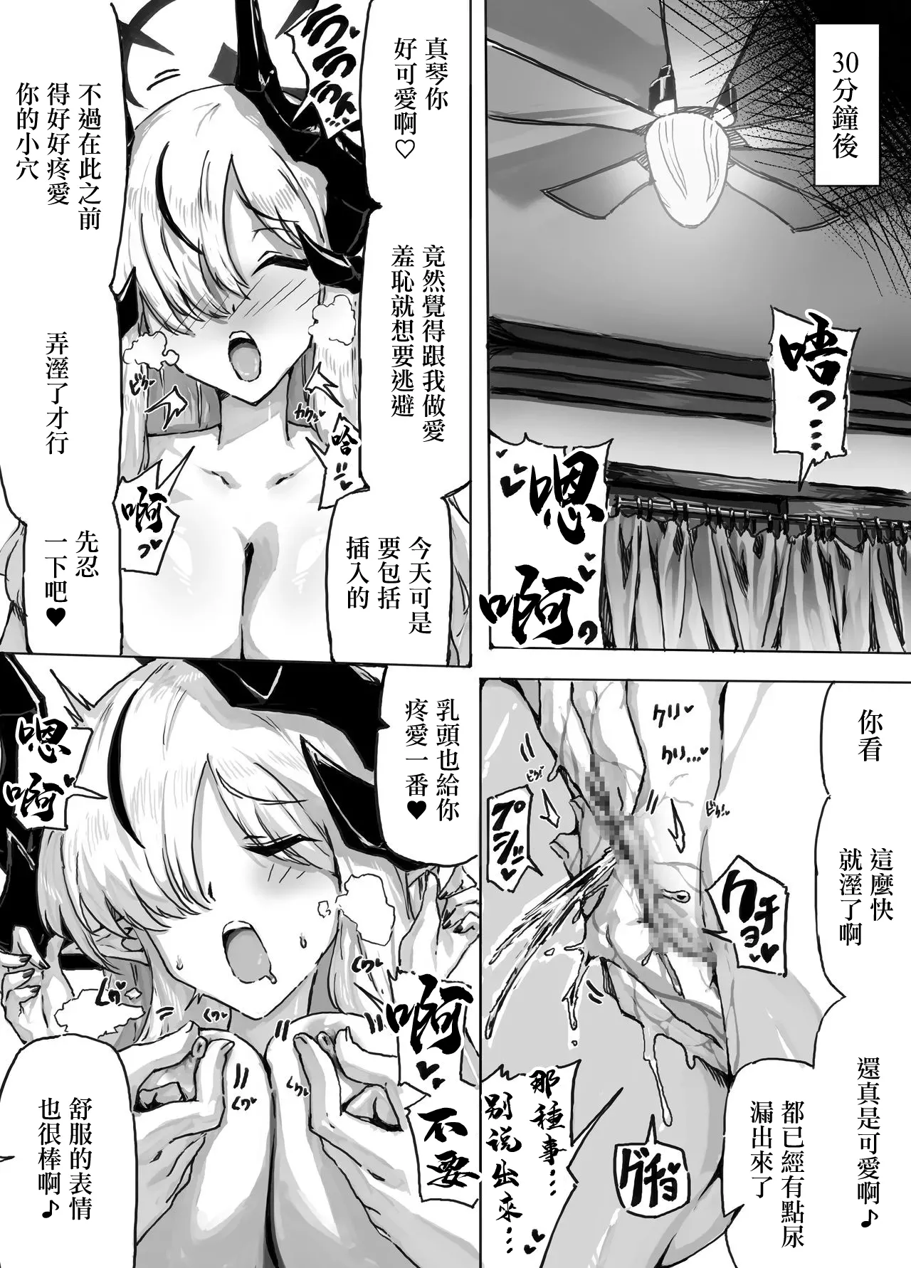 サニーサイド_羽沼マコトとカーマ・スートラ_ブルーアーカイブ_1280x。 page 9 full