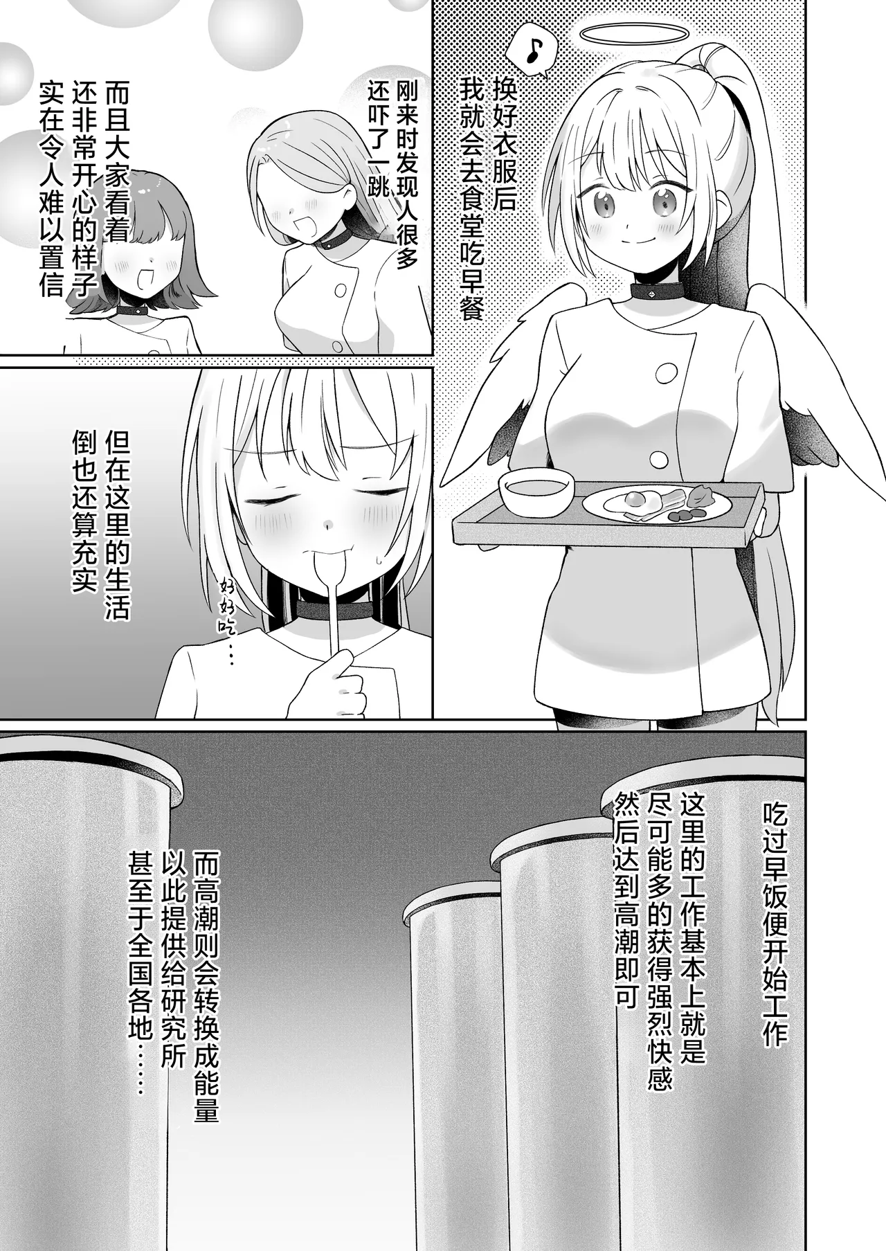Majo no Kairaku Kenkyuujo -Nooche no Nichijou Gyoumu- | 魔女的快感研究所-诺切的日常工作- page 10 full