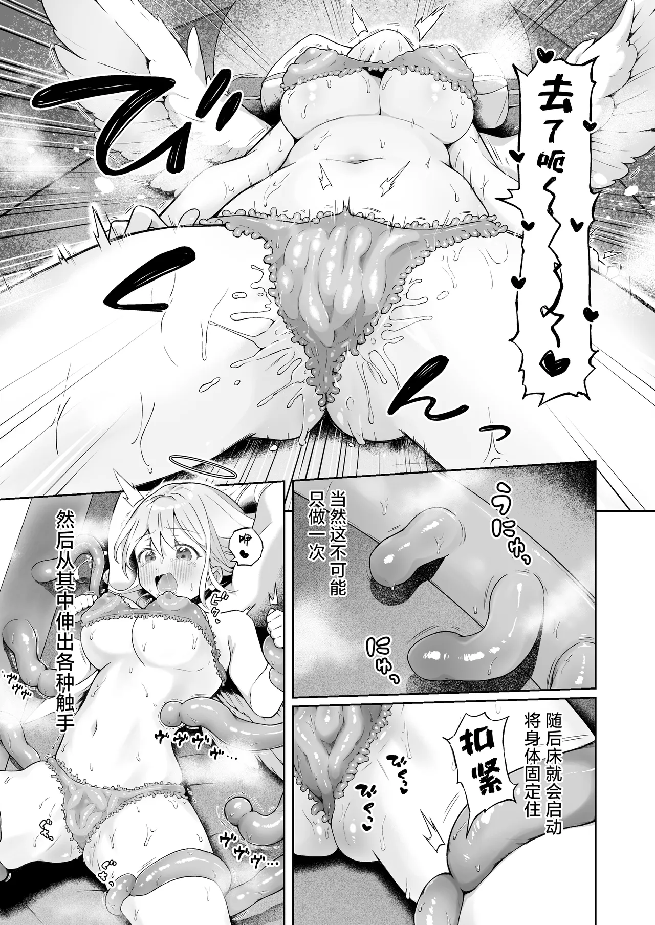 Majo no Kairaku Kenkyuujo -Nooche no Nichijou Gyoumu- | 魔女的快感研究所-诺切的日常工作- page 8 full