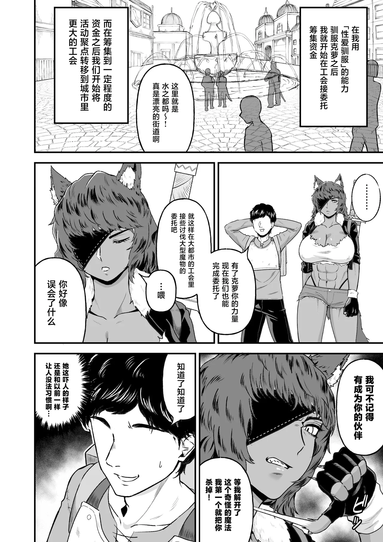 Sex Tame 2 -Neko Kemonohito - page 3 full