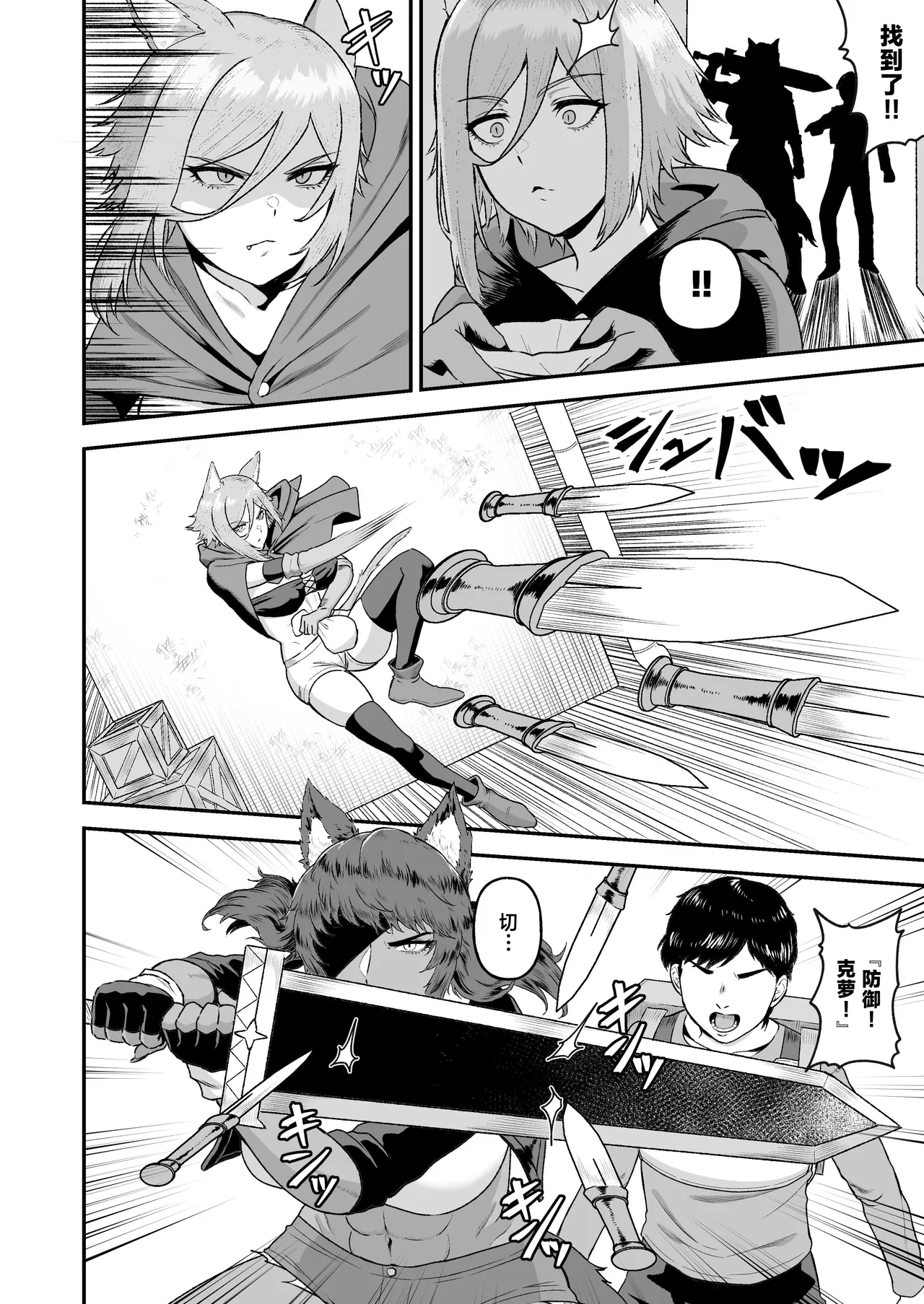 Sex Tame 2 -Neko Kemonohito - page 7 full