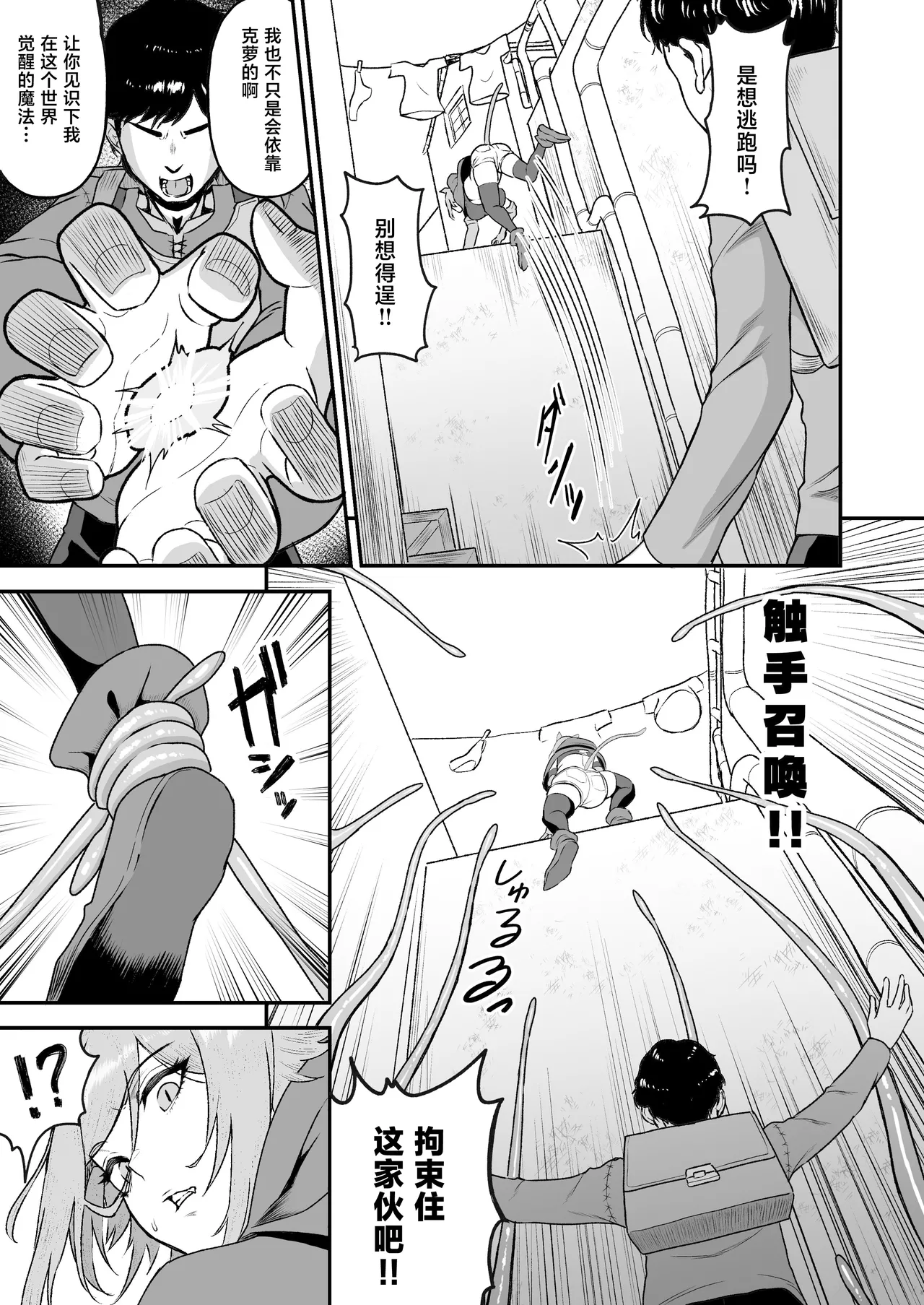 Sex Tame 2 -Neko Kemonohito - page 8 full