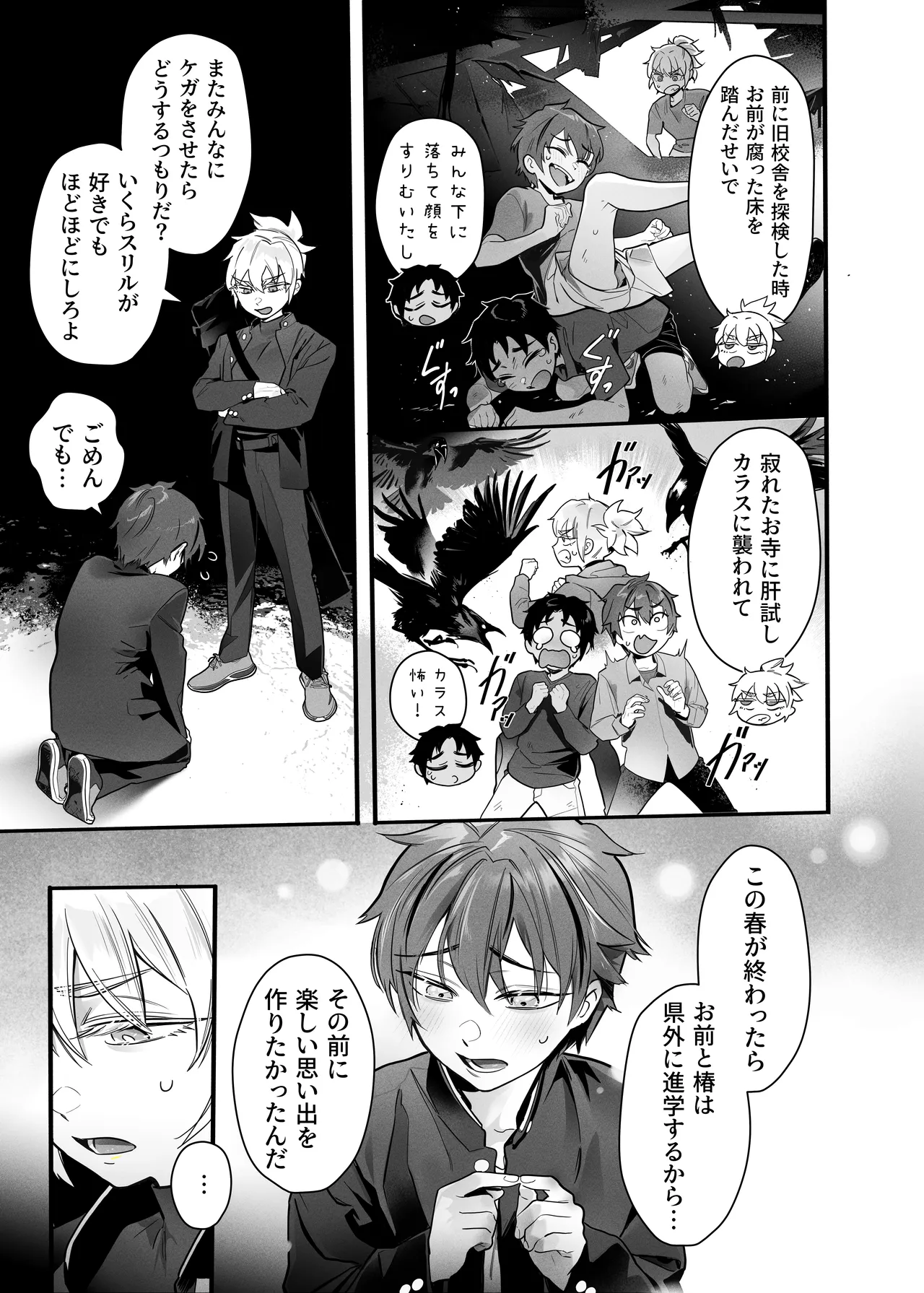 BAD ENDING page 10 full