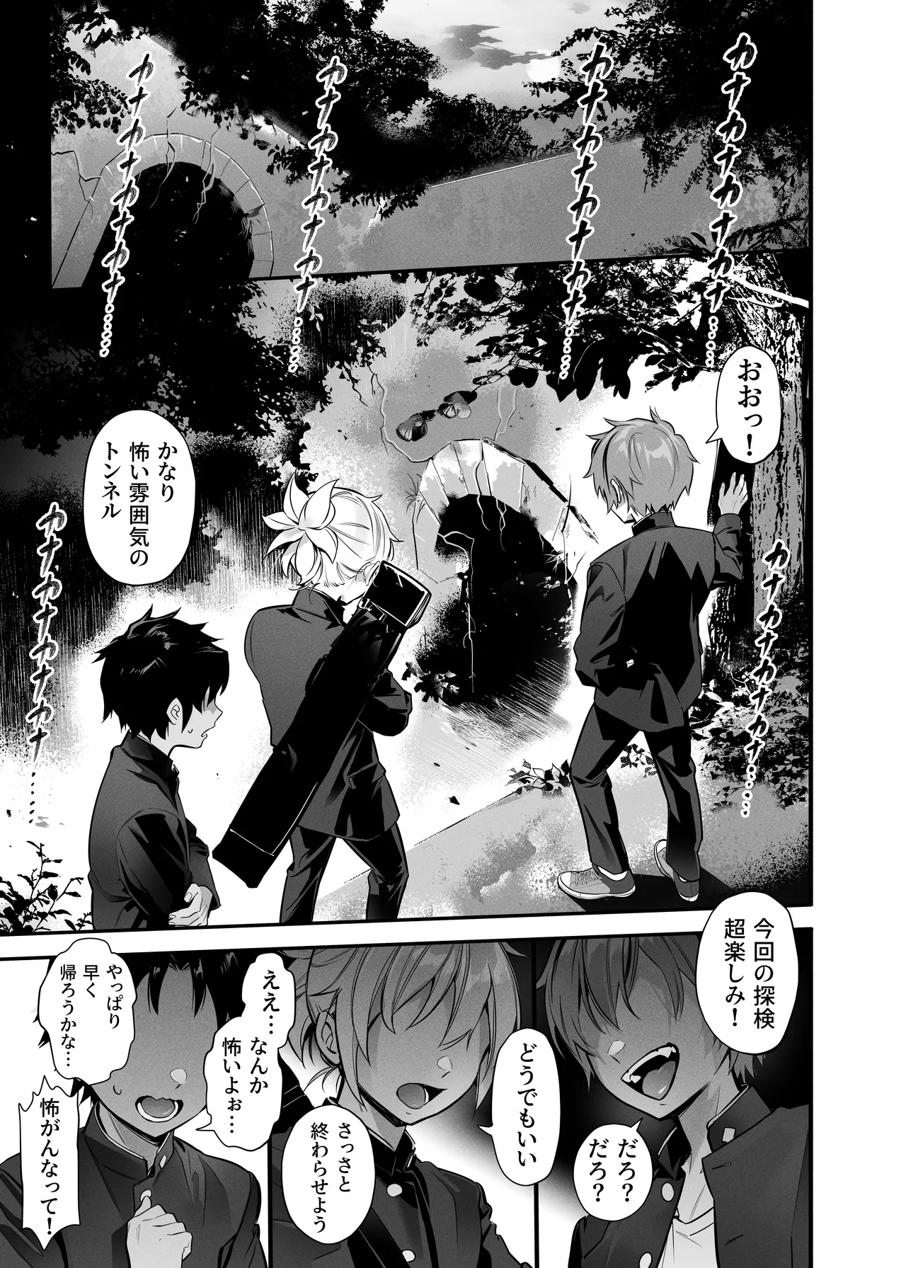 BAD ENDING page 4 full