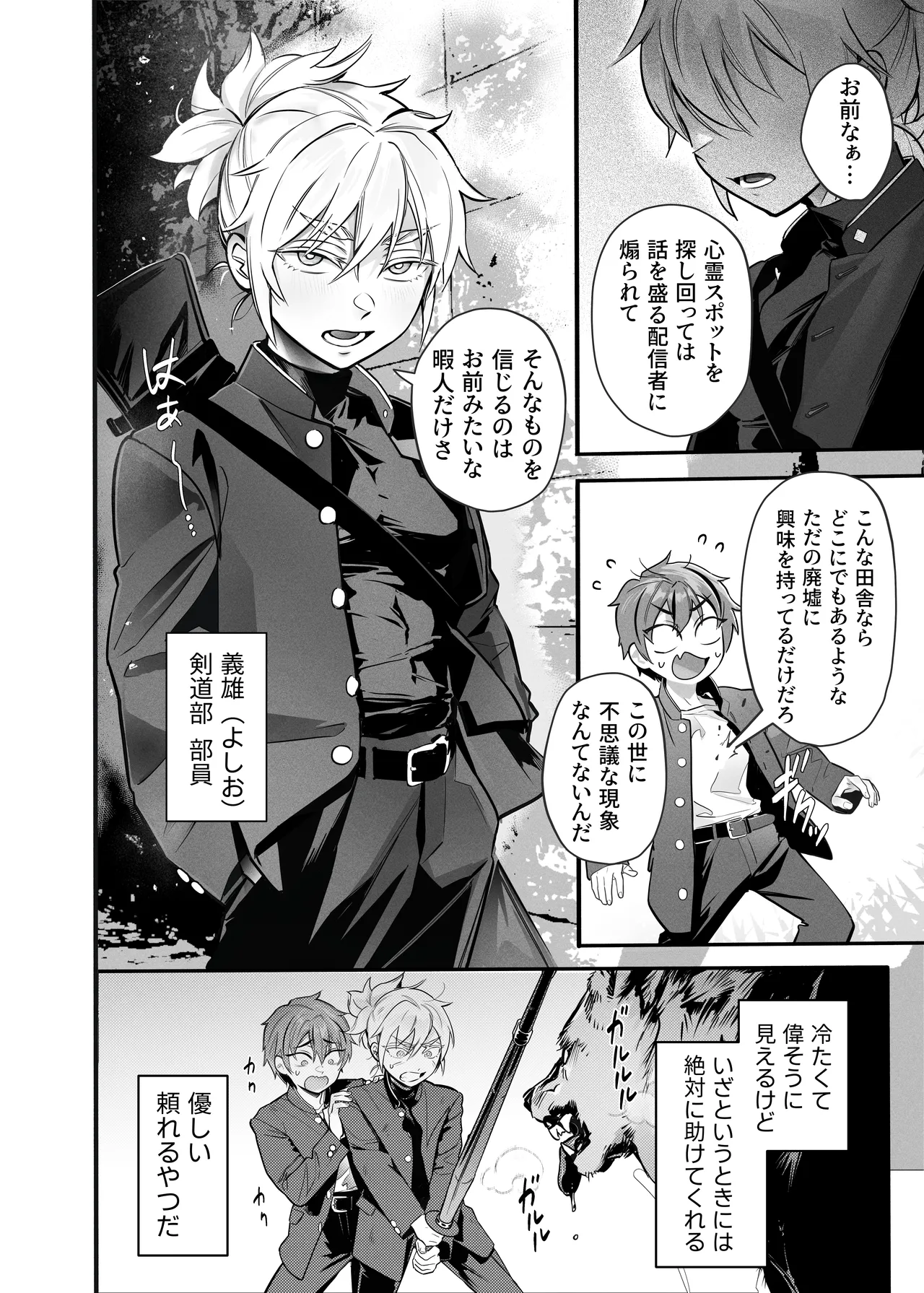 BAD ENDING page 7 full