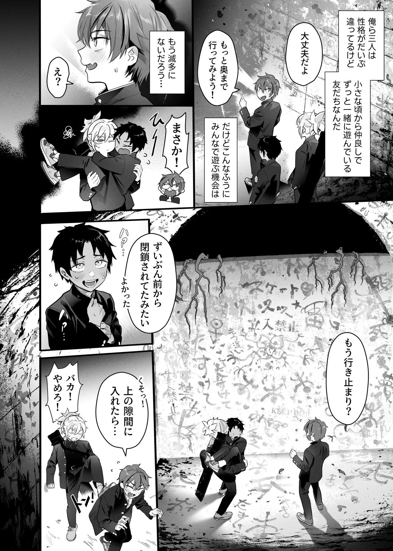 BAD ENDING page 9 full