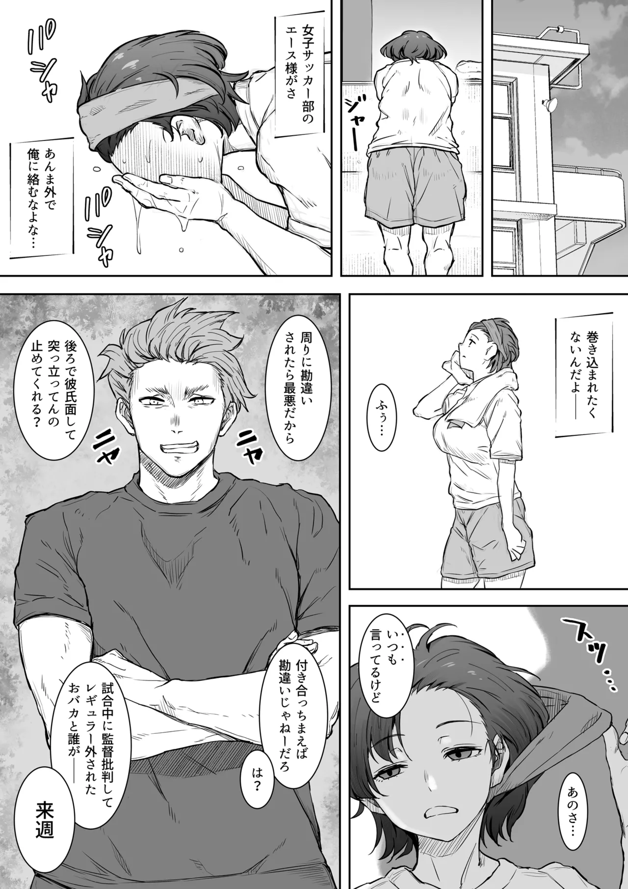 That girl ran off into the distance. page 8 full