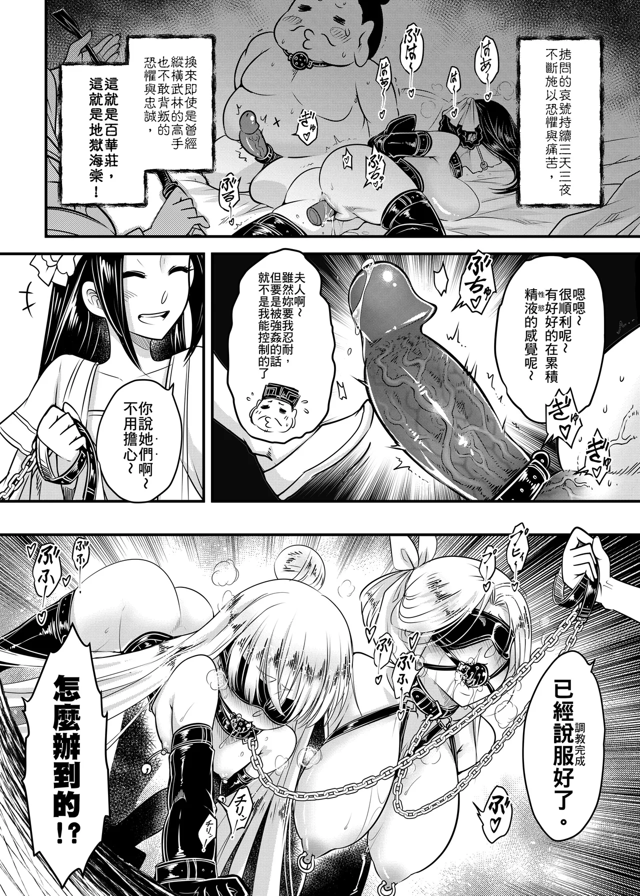 Hyakkasou 12 <<Jitsuroku Makyou Hyakkasou Kikou>> page 10 full