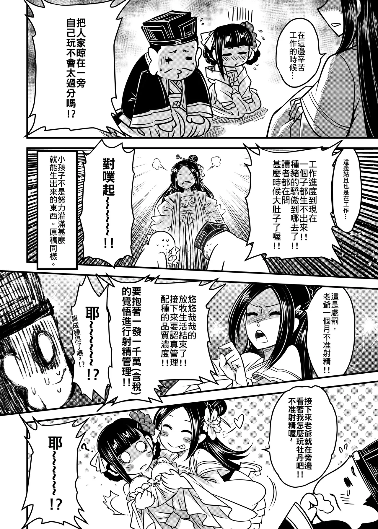 Hyakkasou 12 <<Jitsuroku Makyou Hyakkasou Kikou>> page 6 full