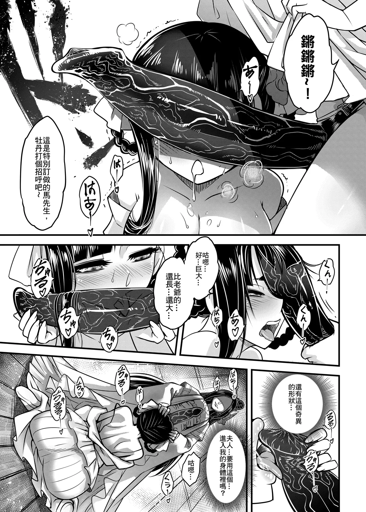 Hyakkasou 12 <<Jitsuroku Makyou Hyakkasou Kikou>> page 7 full
