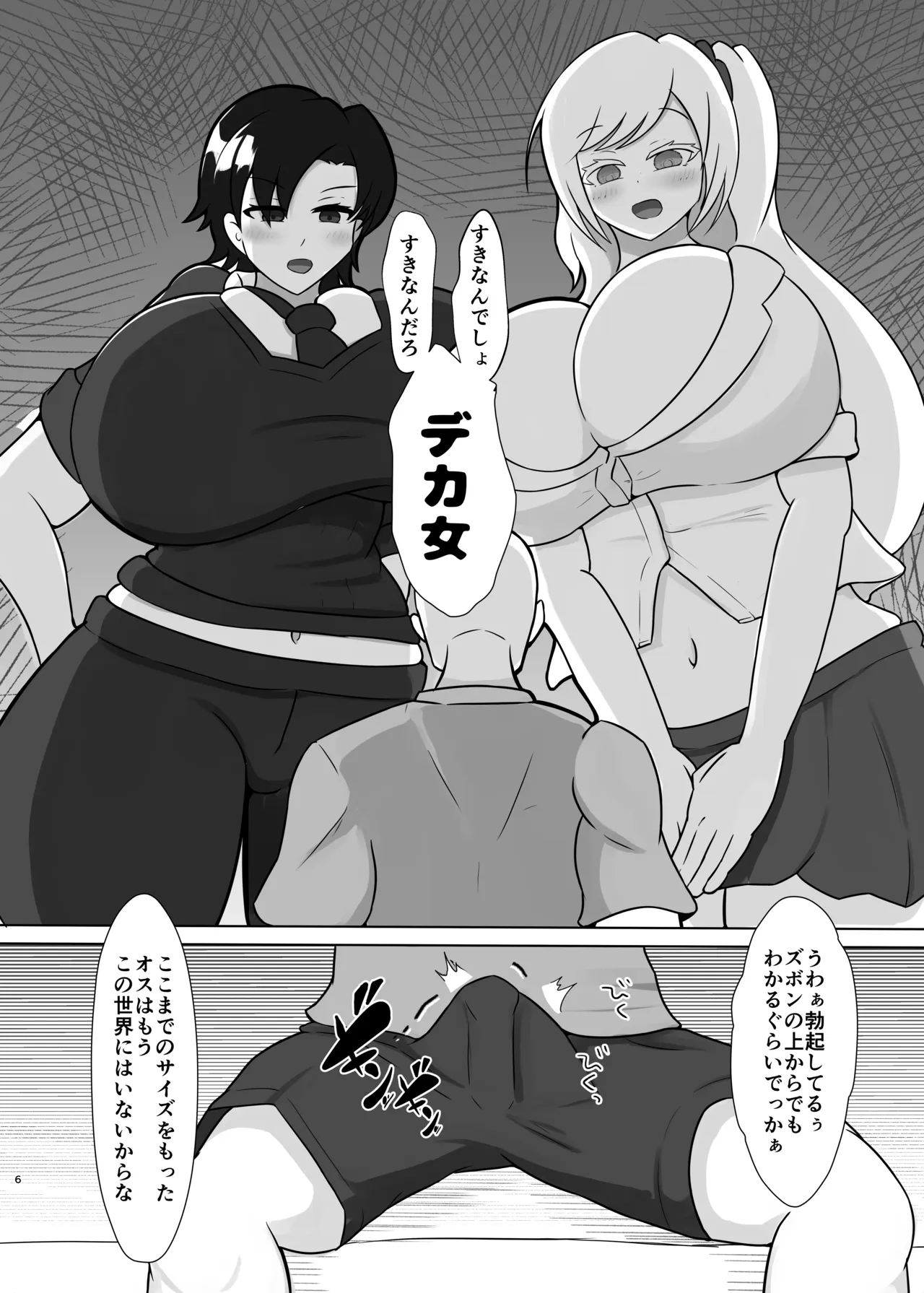 Kichōna i sekai seishi o motomete 300 ㎝ ōbā no Ike jo kagaku-sha to gyaru mahōtsukai ni shibo sei kyodai-ka gassen sa reru hanashi page 6 full