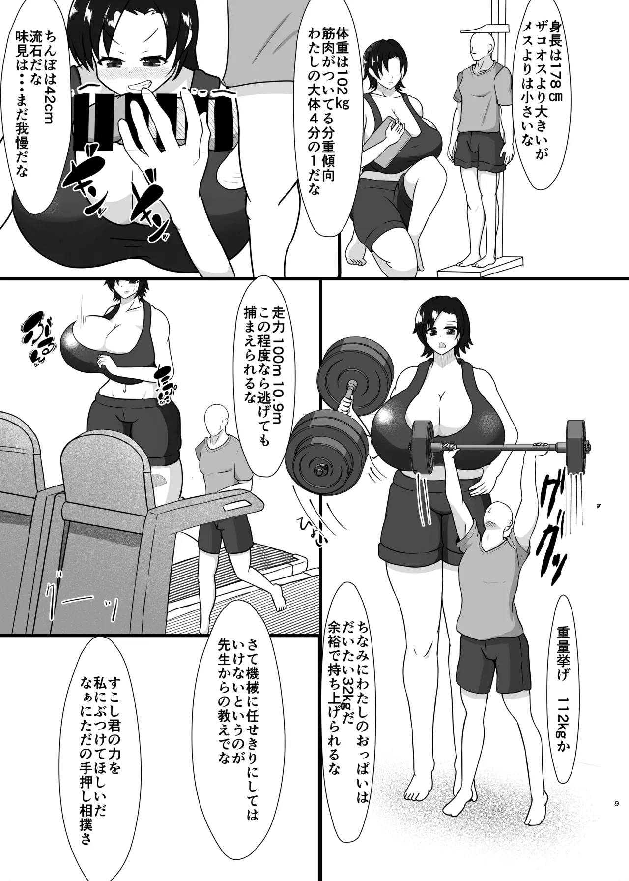 Kichōna i sekai seishi o motomete 300 ㎝ ōbā no Ike jo kagaku-sha to gyaru mahōtsukai ni shibo sei kyodai-ka gassen sa reru hanashi page 9 full