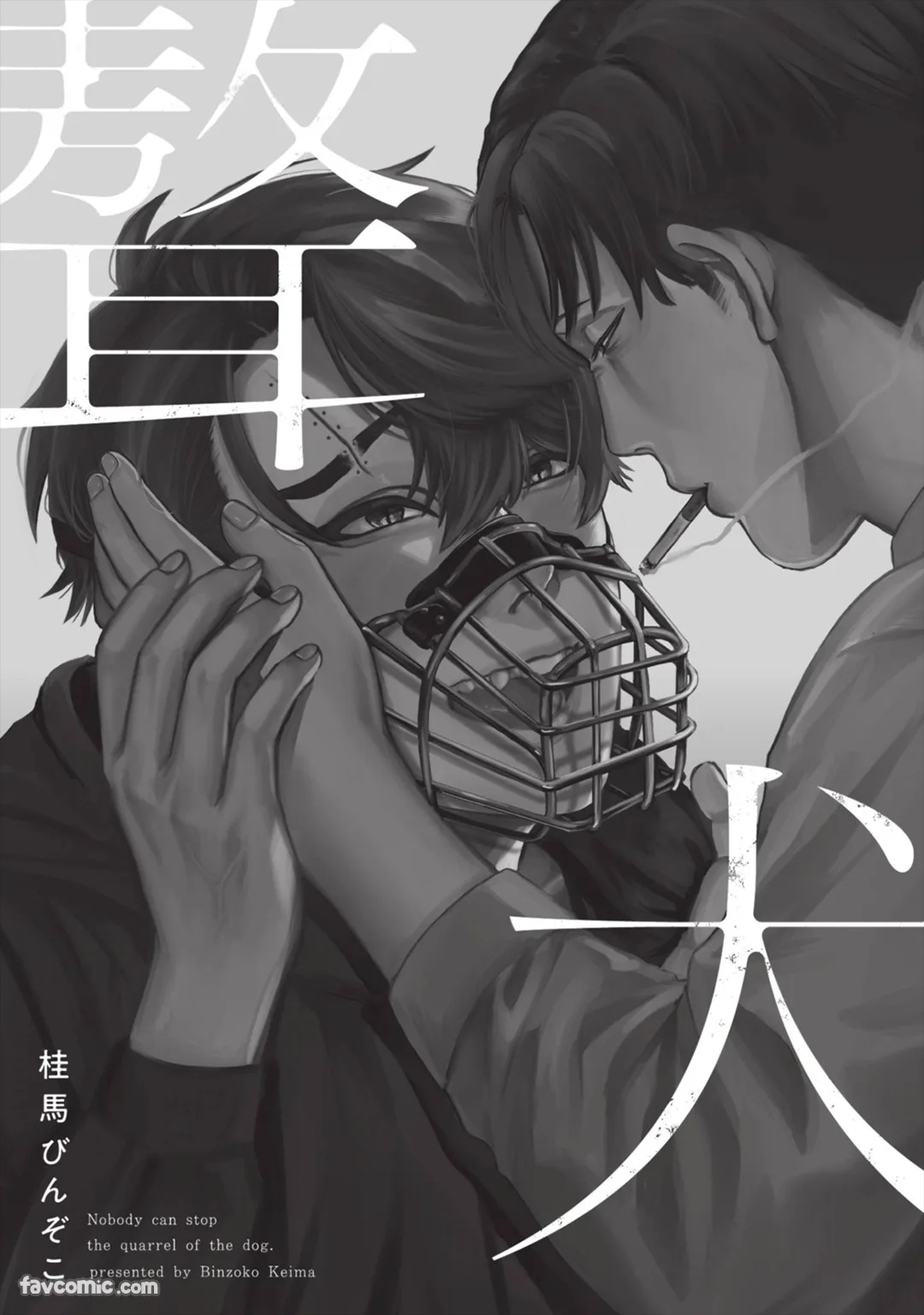 Gyouken︱聱犬 page 4 full