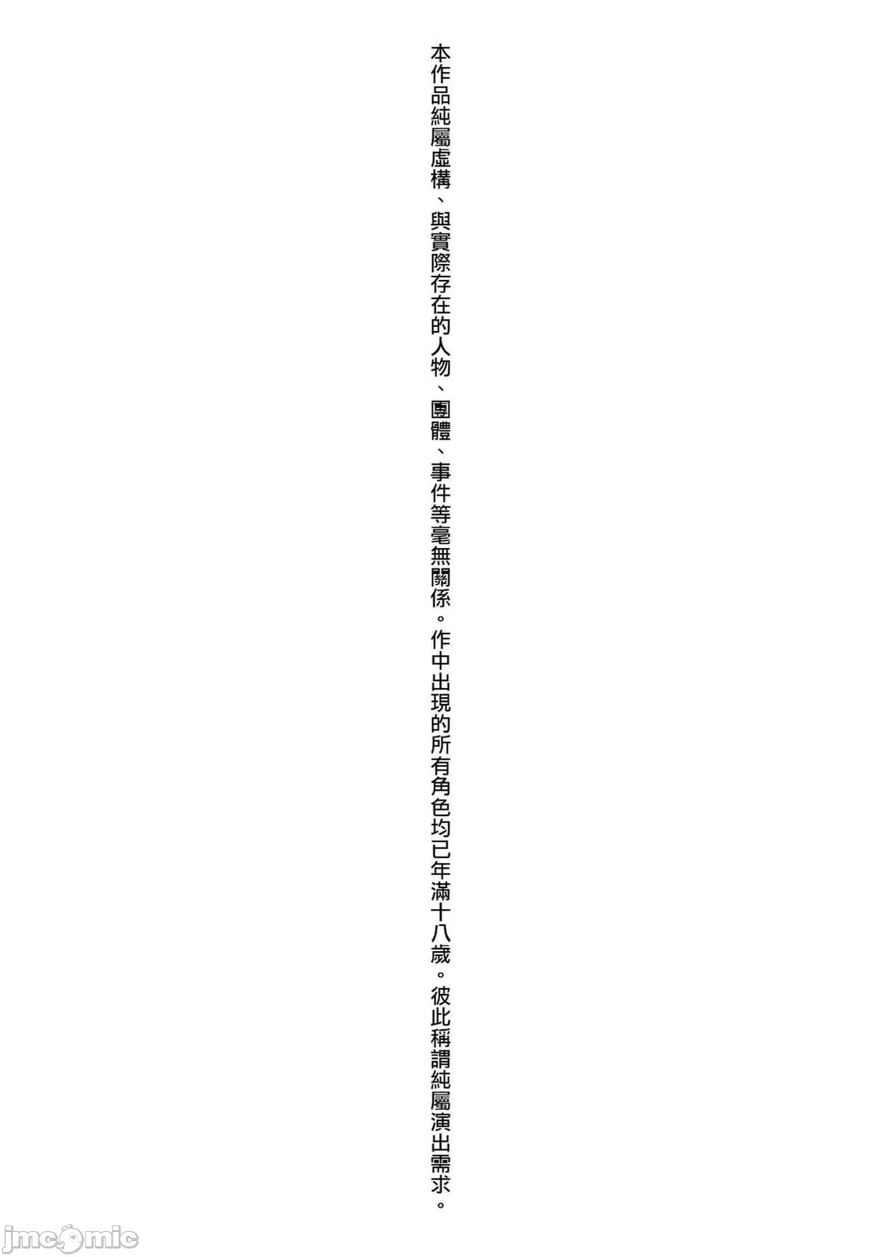 いいけど、ナイショね。 page 5 full