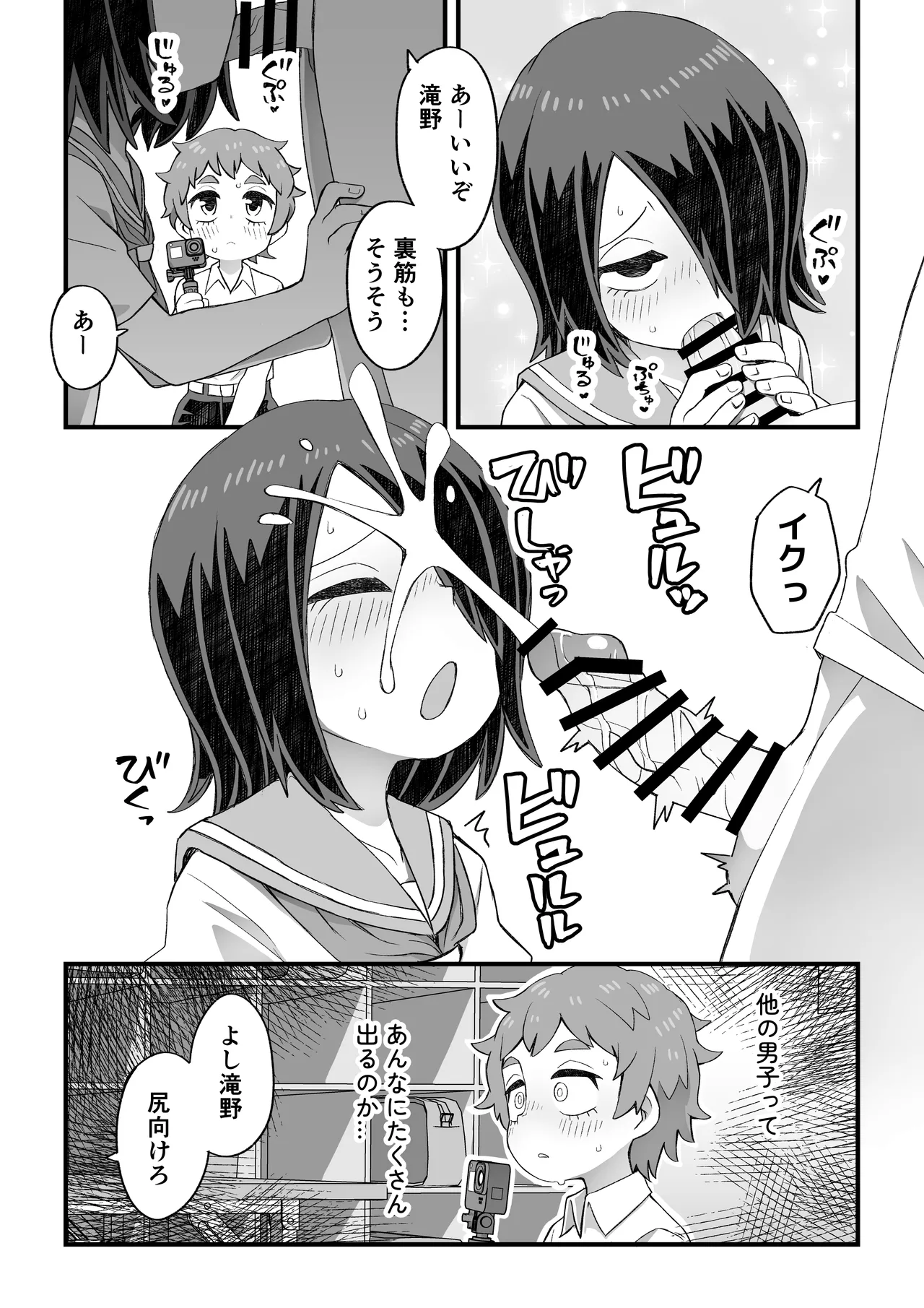 Kore wa Shiryou dakara Mondai nai page 10 full