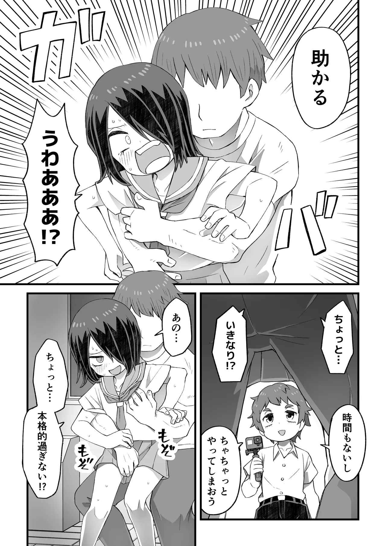 Kore wa Shiryou dakara Mondai nai page 4 full